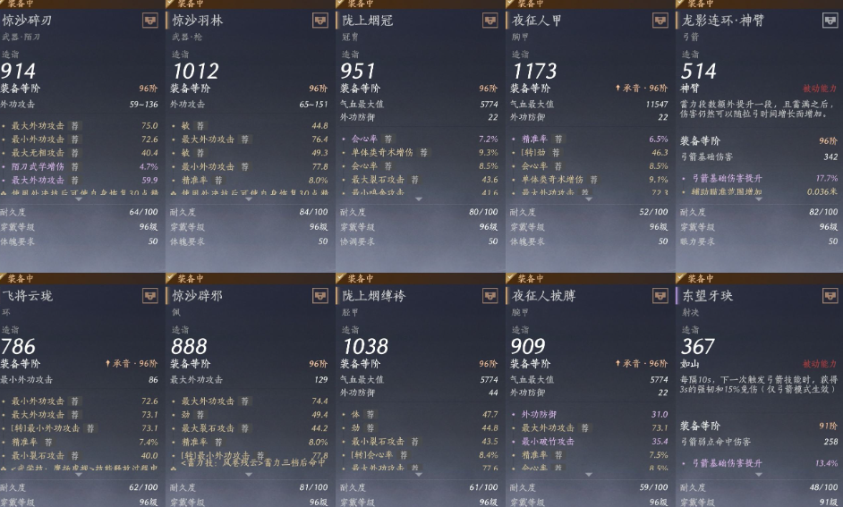 YYSWQ35759燕云十六声账号详情图11 YYSWQ35759燕云十六声账号详情图11