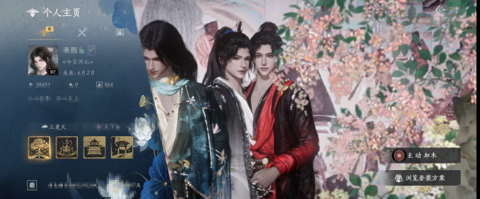 燕云十六声账号官服 精品燕云十六声账号