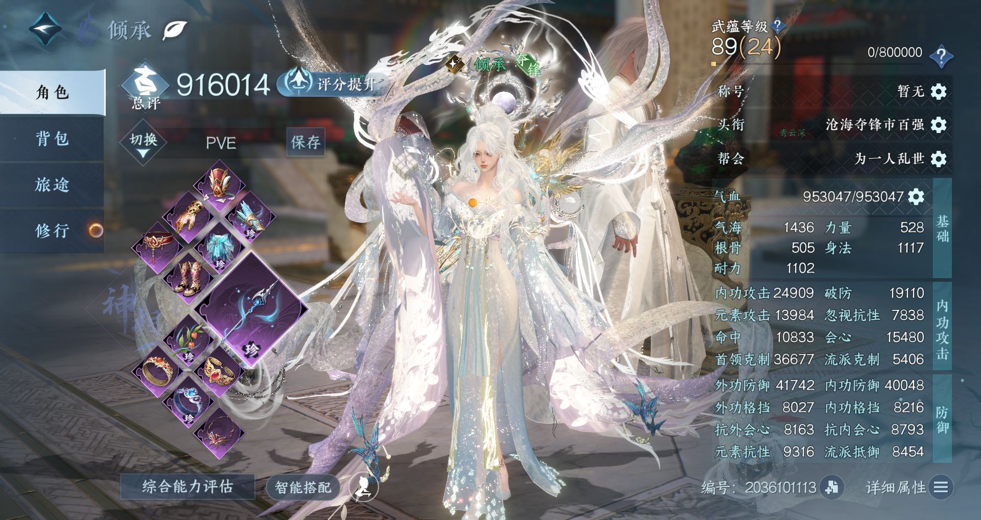 NSHWO328633逆水寒手游账号详情图2 NSHWO328633逆水寒手游账号详情图2