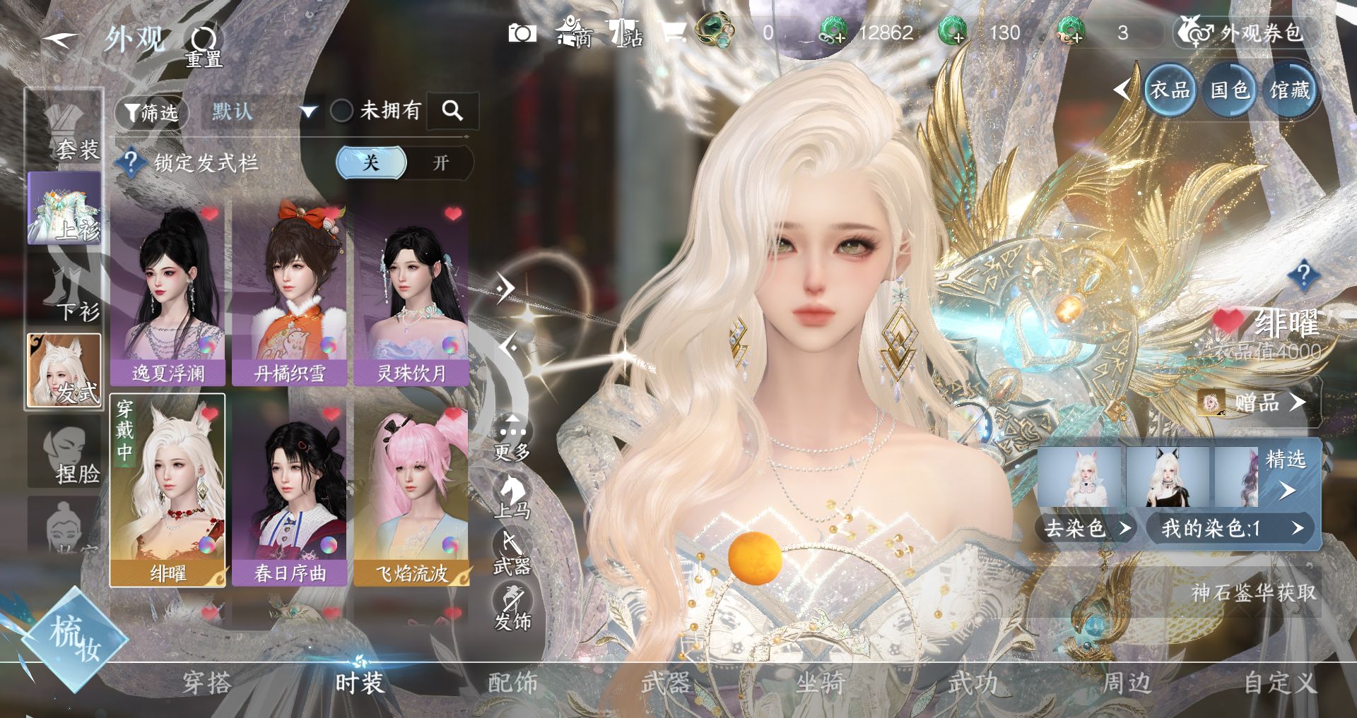 NSHWO328633逆水寒手游账号详情图3 NSHWO328633逆水寒手游账号详情图3