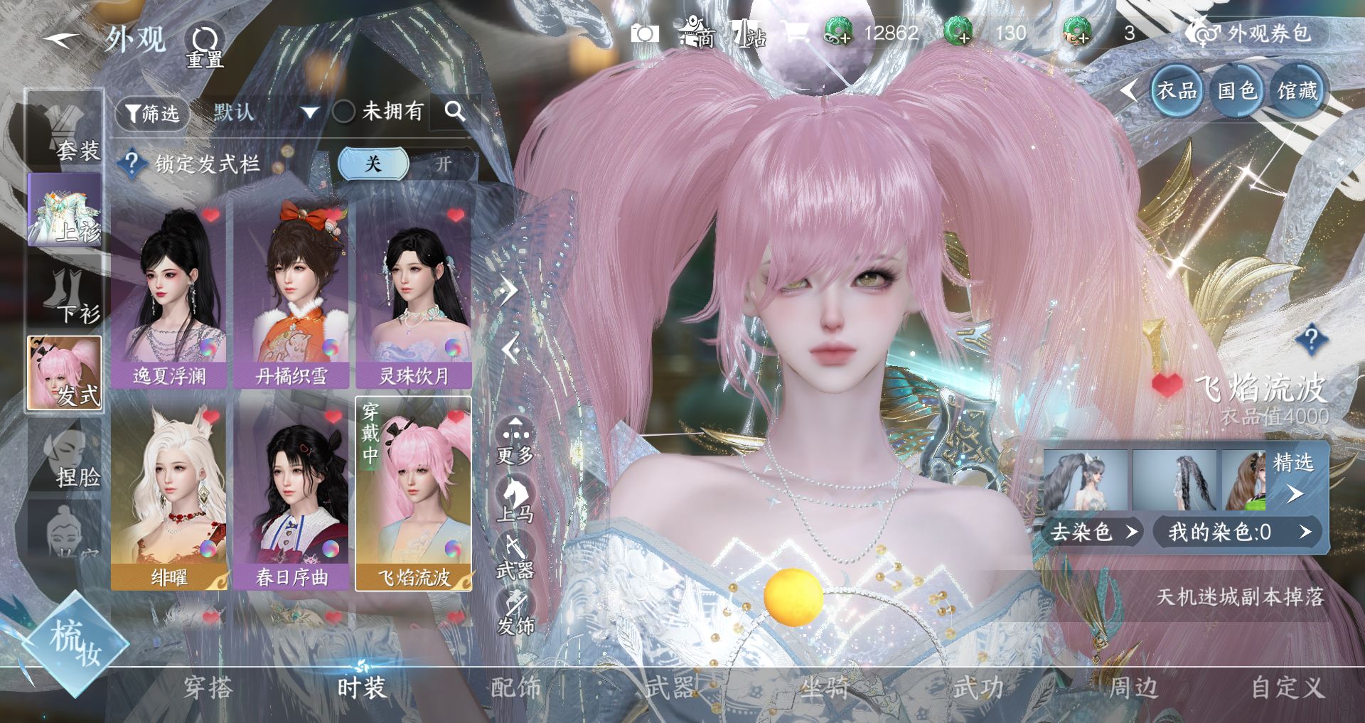 NSHWO328633逆水寒手游账号详情图4 NSHWO328633逆水寒手游账号详情图4