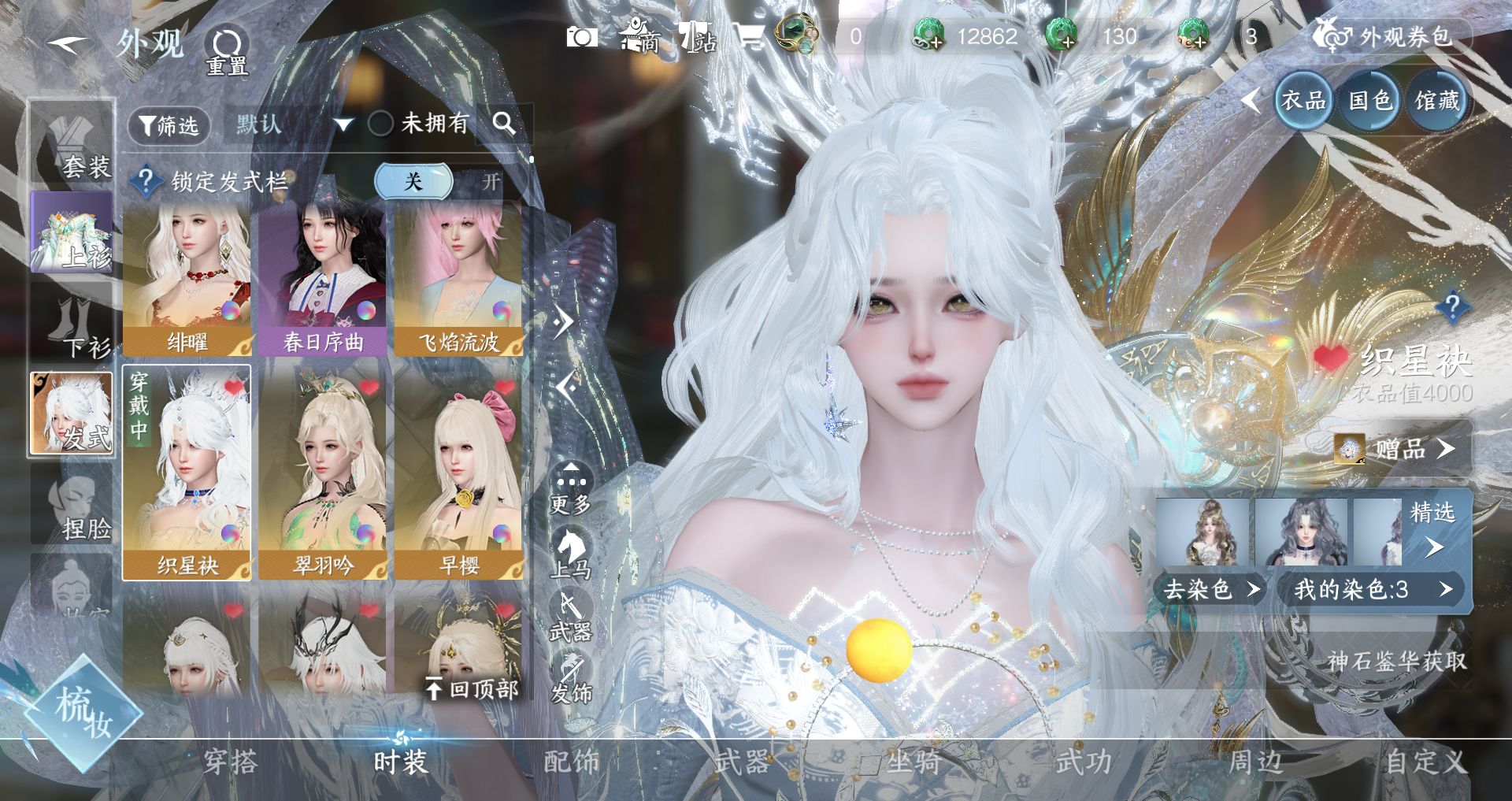 NSHWO328633逆水寒手游账号详情图5 NSHWO328633逆水寒手游账号详情图5