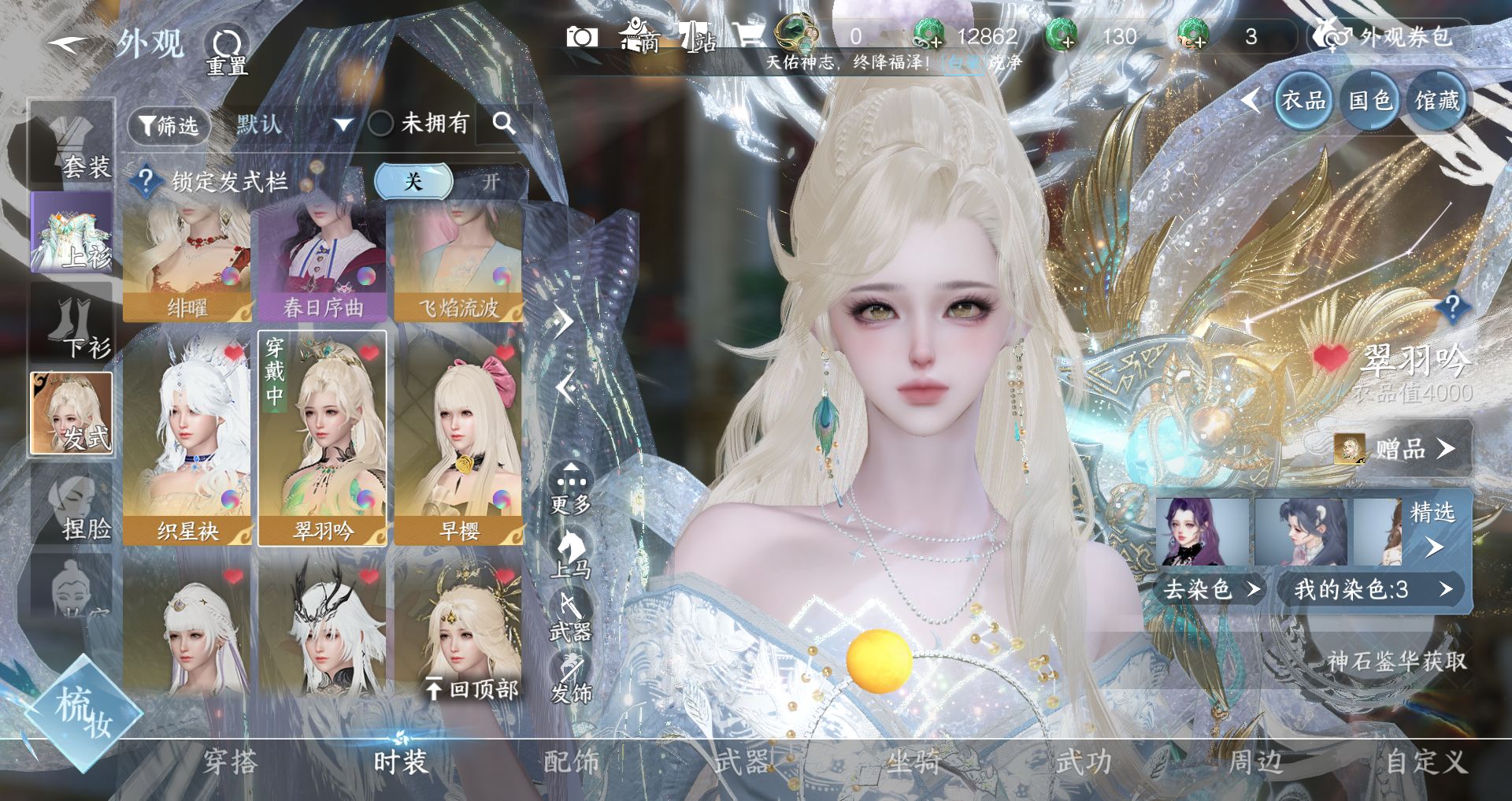 NSHWO328633逆水寒手游账号详情图6 NSHWO328633逆水寒手游账号详情图6