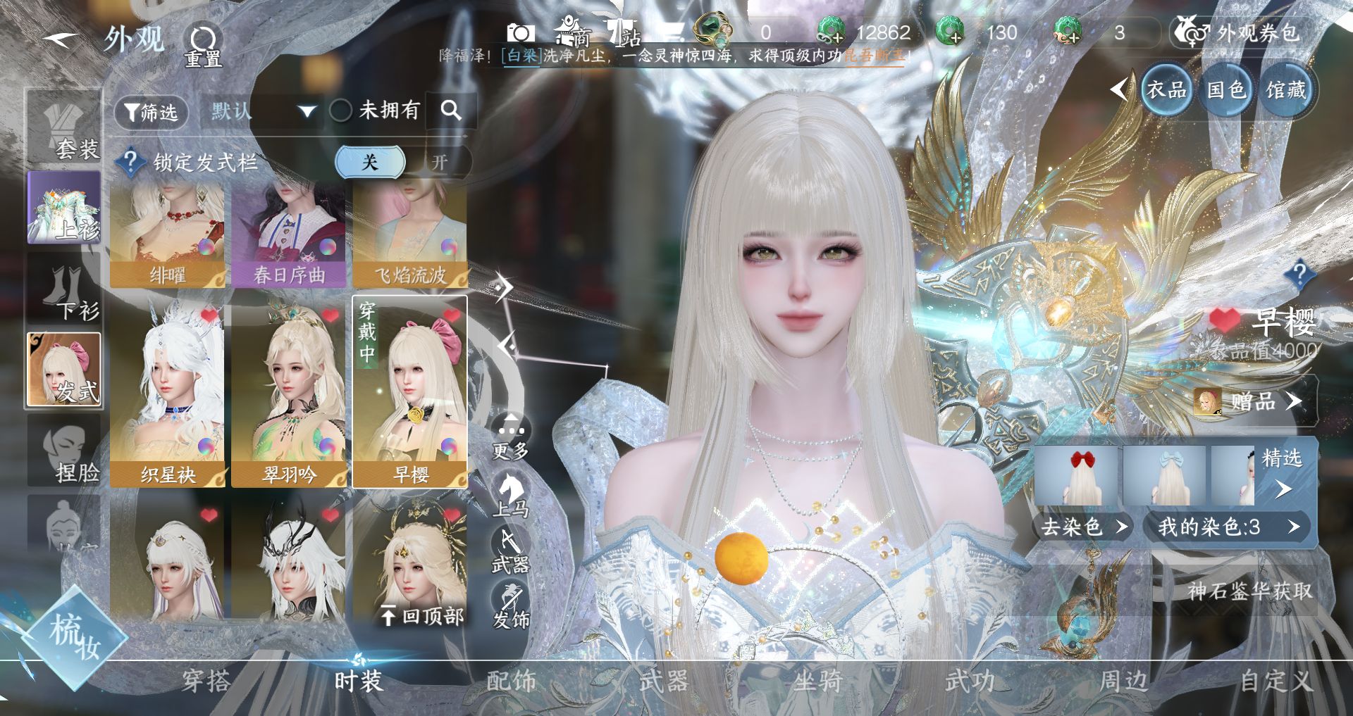 NSHWO328633逆水寒手游账号详情图7 NSHWO328633逆水寒手游账号详情图7