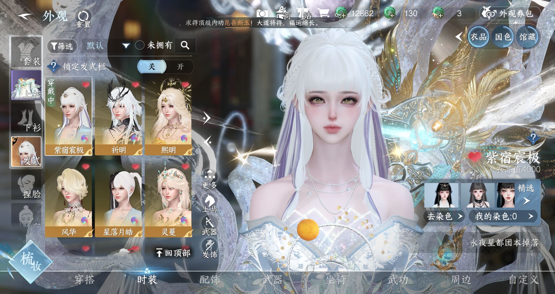 NSHWO328633逆水寒手游账号详情图8 NSHWO328633逆水寒手游账号详情图8