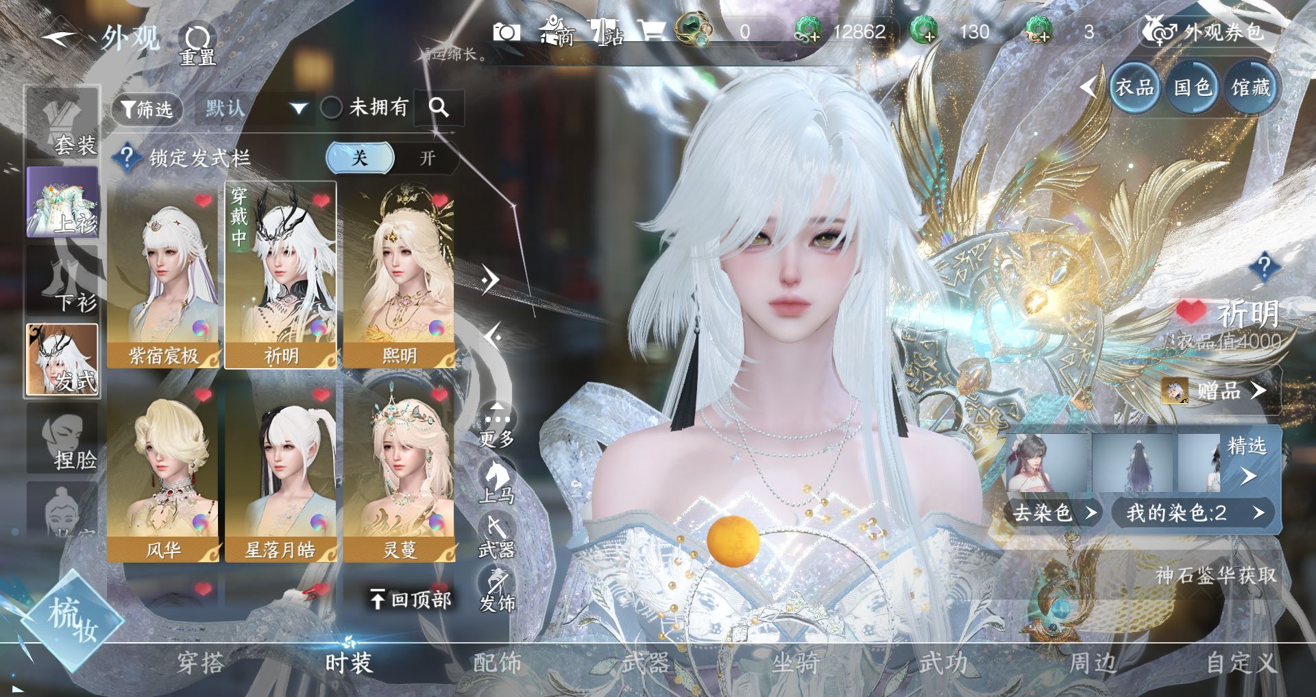 NSHWO328633逆水寒手游账号详情图9 NSHWO328633逆水寒手游账号详情图9