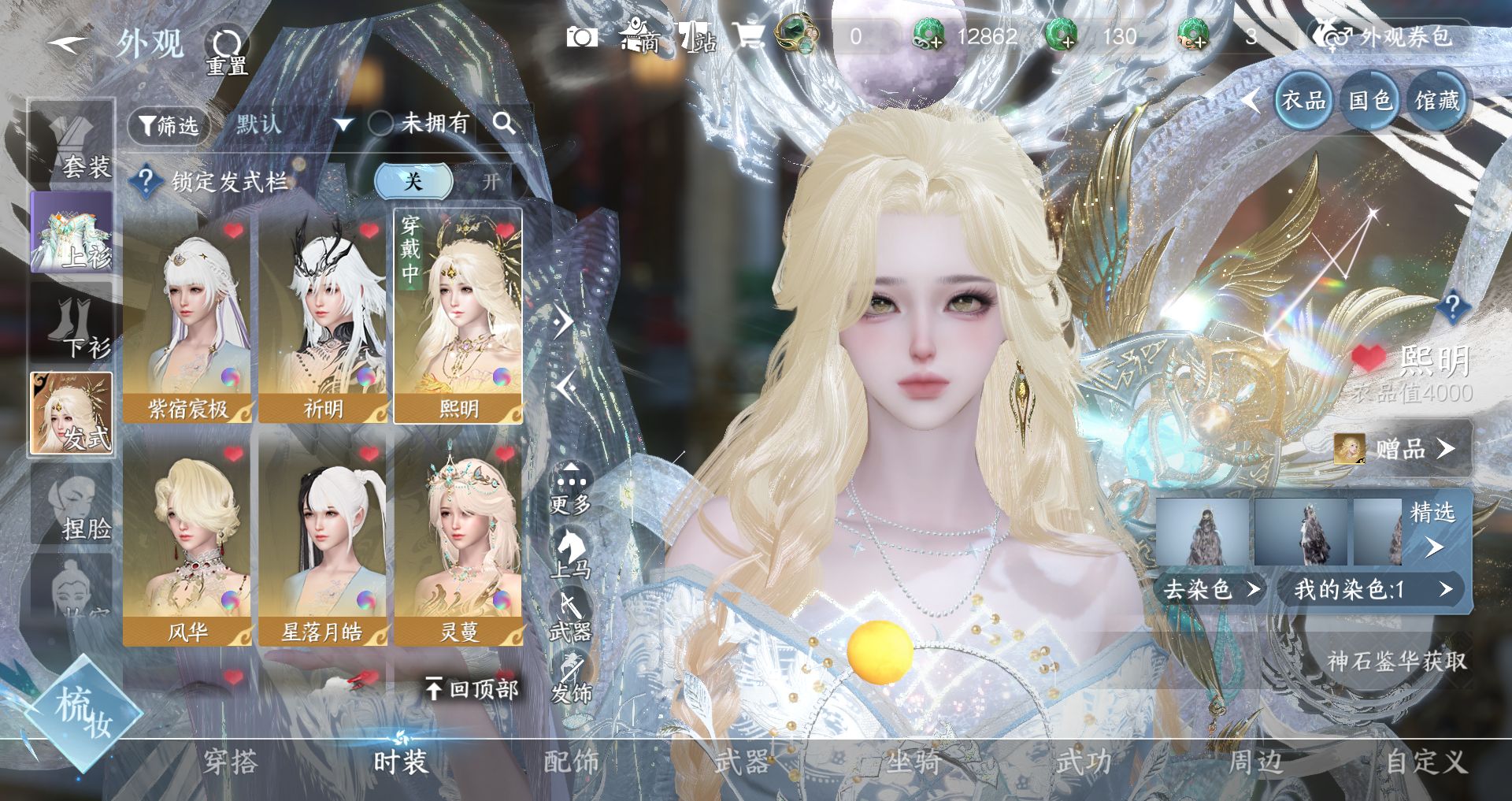 NSHWO328633逆水寒手游账号详情图10 NSHWO328633逆水寒手游账号详情图10