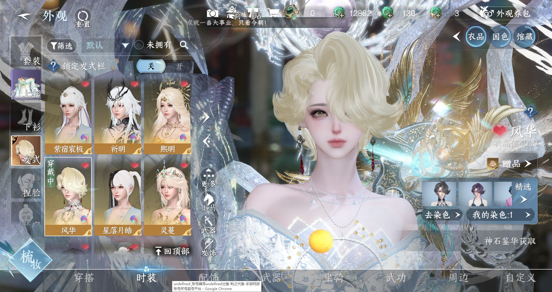 NSHWO328633逆水寒手游账号详情图11 NSHWO328633逆水寒手游账号详情图11