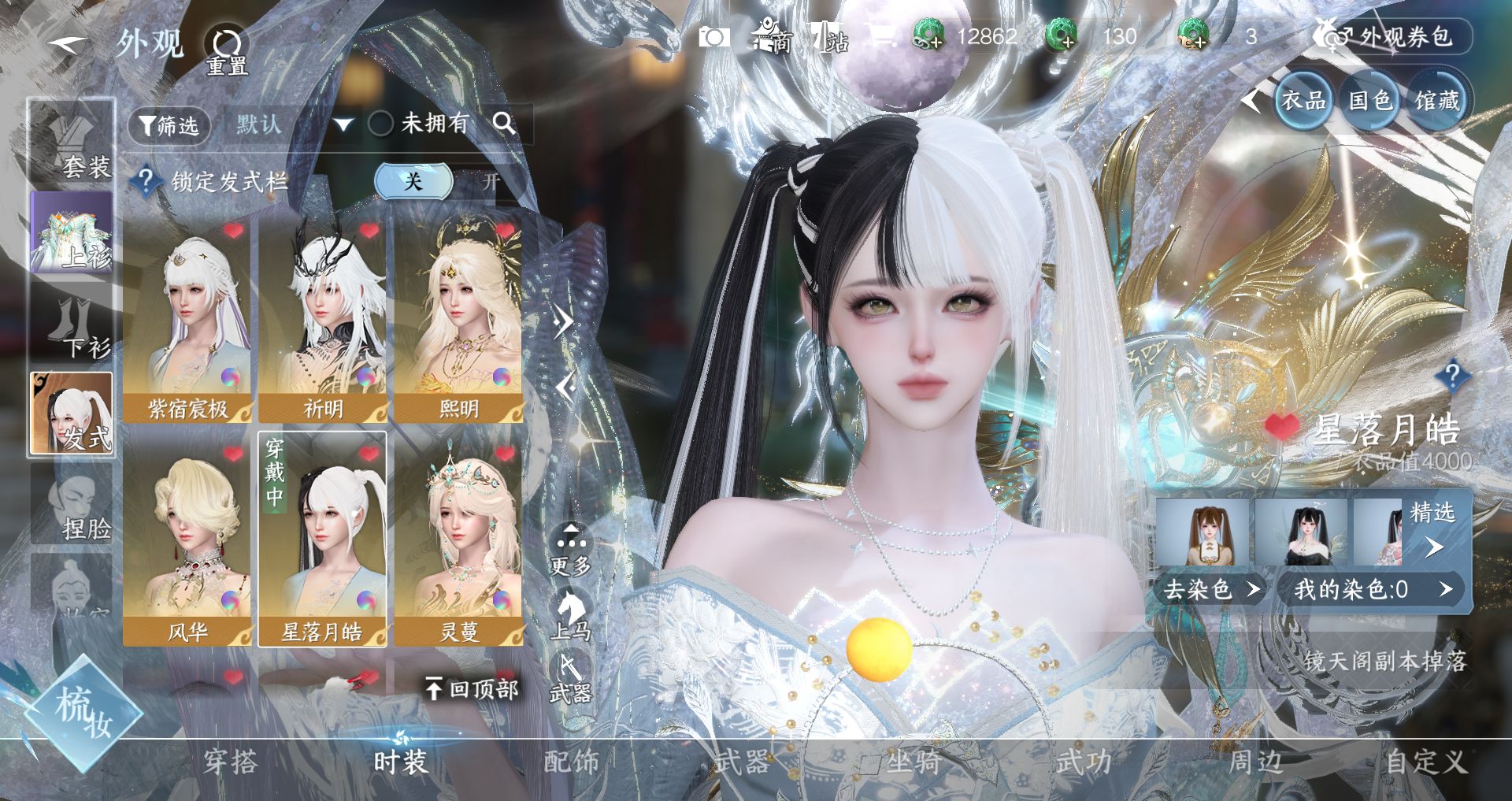 NSHWO328633逆水寒手游账号详情图12 NSHWO328633逆水寒手游账号详情图12