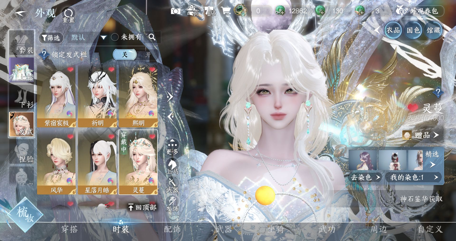 NSHWO328633逆水寒手游账号详情图13 NSHWO328633逆水寒手游账号详情图13