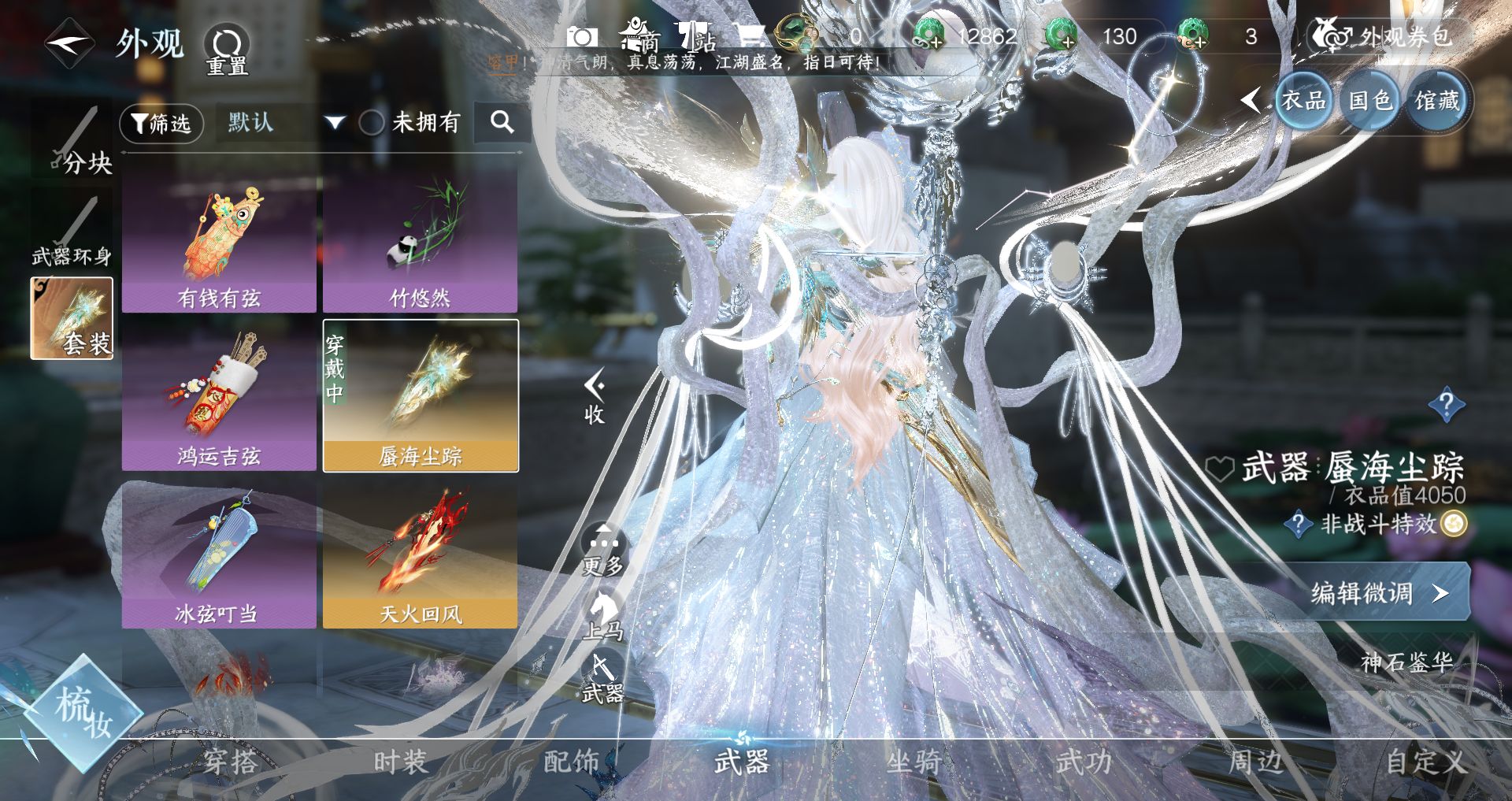 NSHWO328633逆水寒手游账号详情图16 NSHWO328633逆水寒手游账号详情图16