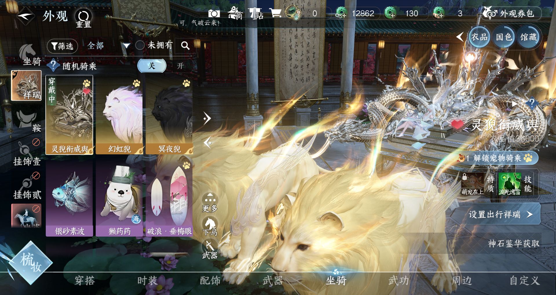 NSHWO328633逆水寒手游账号详情图17 NSHWO328633逆水寒手游账号详情图17