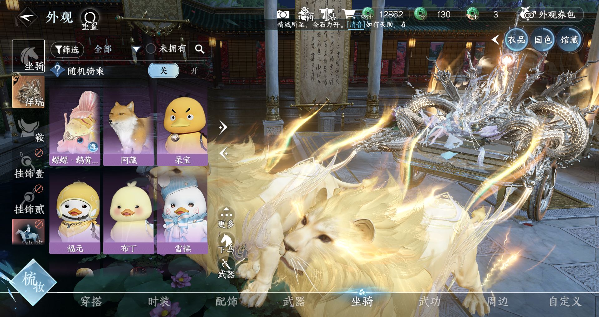 NSHWO328633逆水寒手游账号详情图18 NSHWO328633逆水寒手游账号详情图18