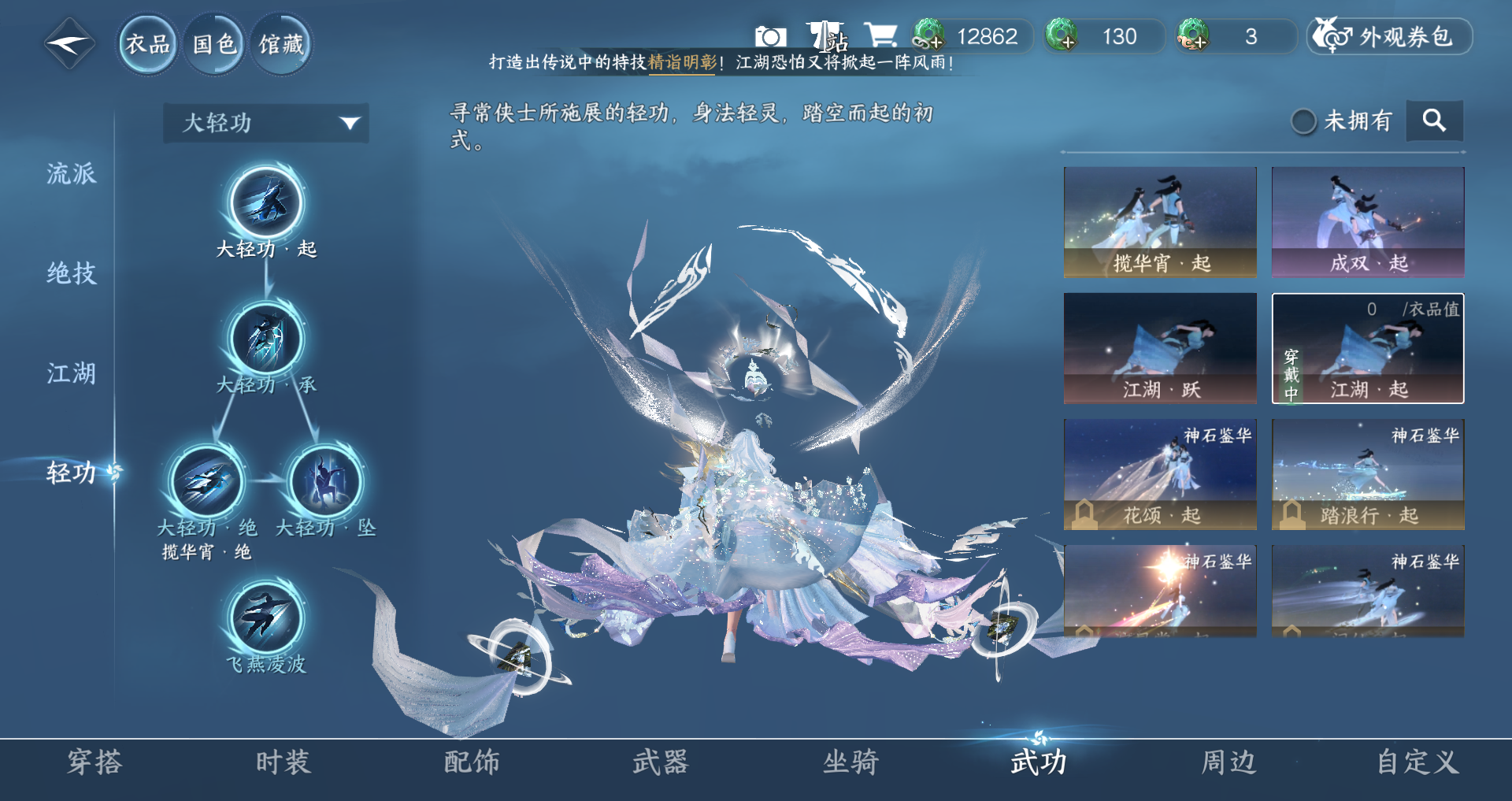 NSHWO328633逆水寒手游账号详情图19 NSHWO328633逆水寒手游账号详情图19