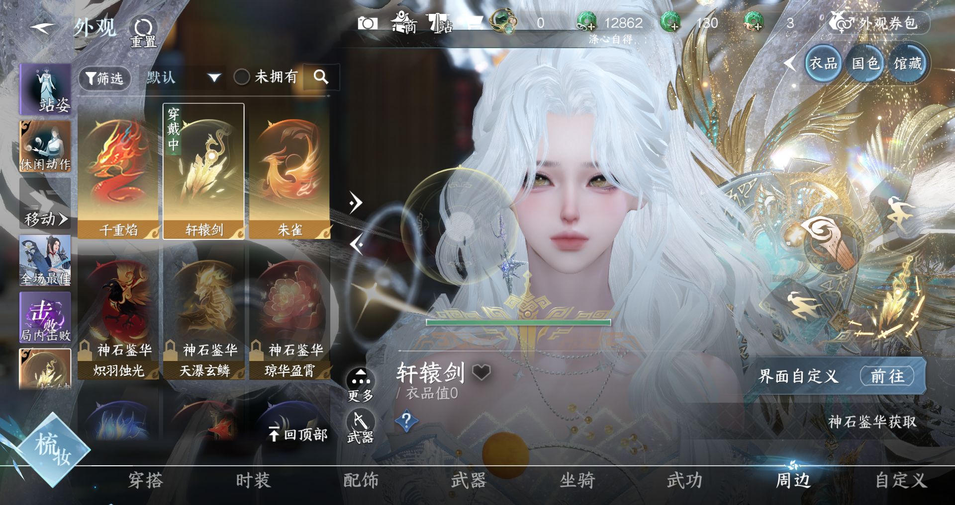 NSHWO328633逆水寒手游账号详情图20 NSHWO328633逆水寒手游账号详情图20