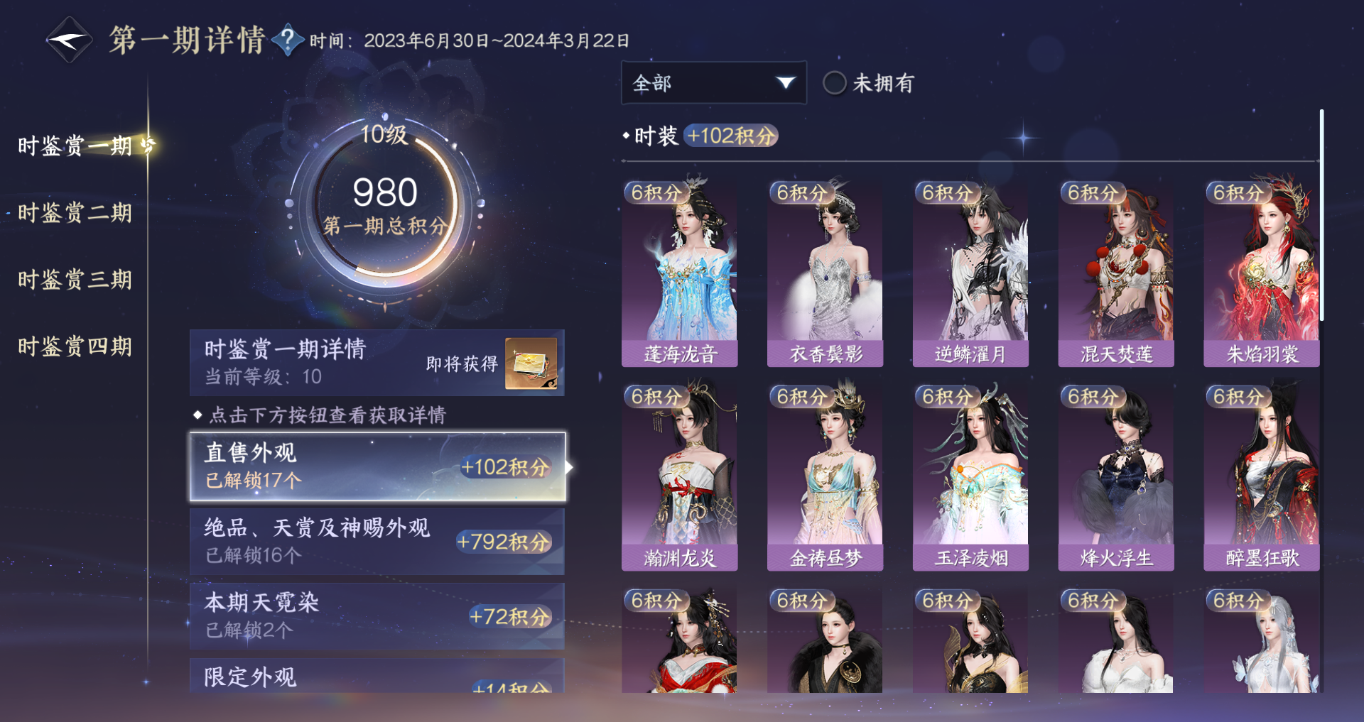 NSHWO328633逆水寒手游账号详情图26 NSHWO328633逆水寒手游账号详情图26