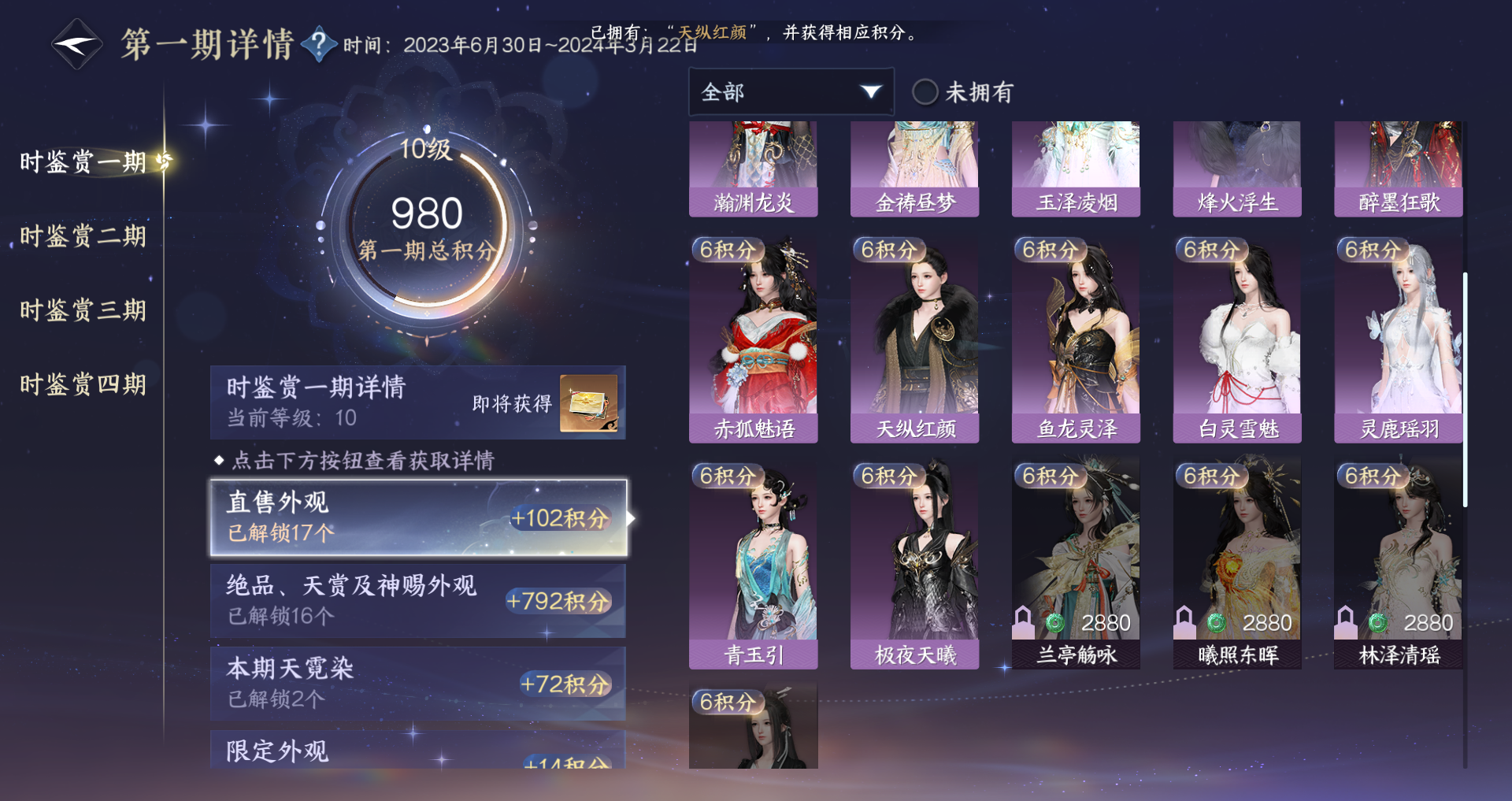 NSHWO328633逆水寒手游账号详情图27 NSHWO328633逆水寒手游账号详情图27