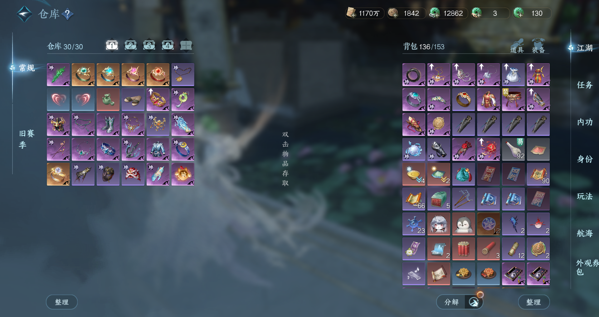 NSHWO328633逆水寒手游账号详情图29 NSHWO328633逆水寒手游账号详情图29