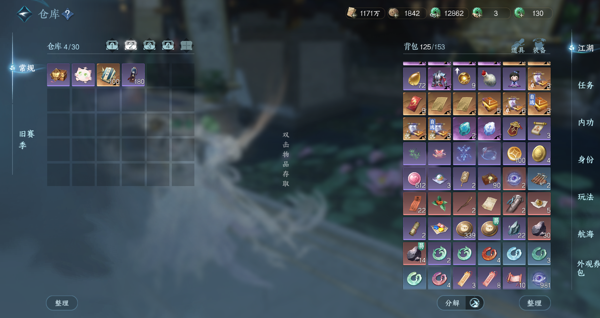 NSHWO328633逆水寒手游账号详情图30 NSHWO328633逆水寒手游账号详情图30