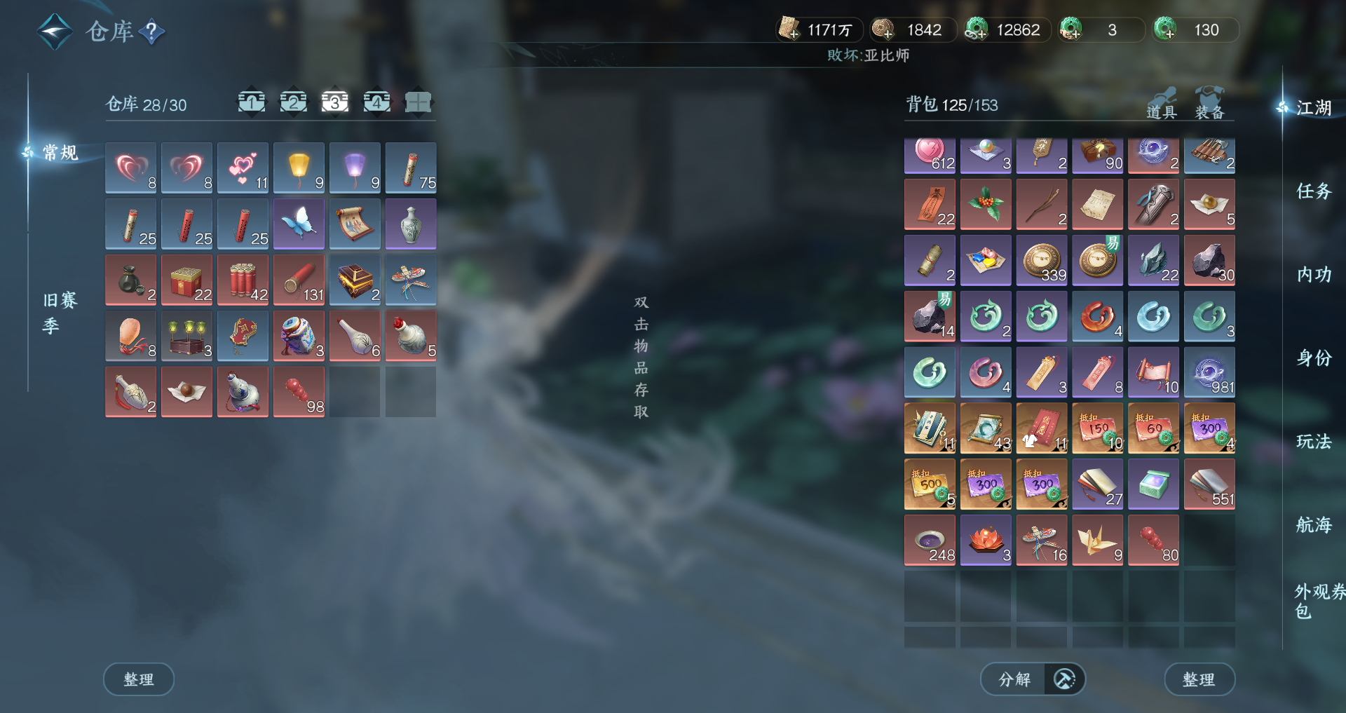 NSHWO328633逆水寒手游账号详情图31 NSHWO328633逆水寒手游账号详情图31