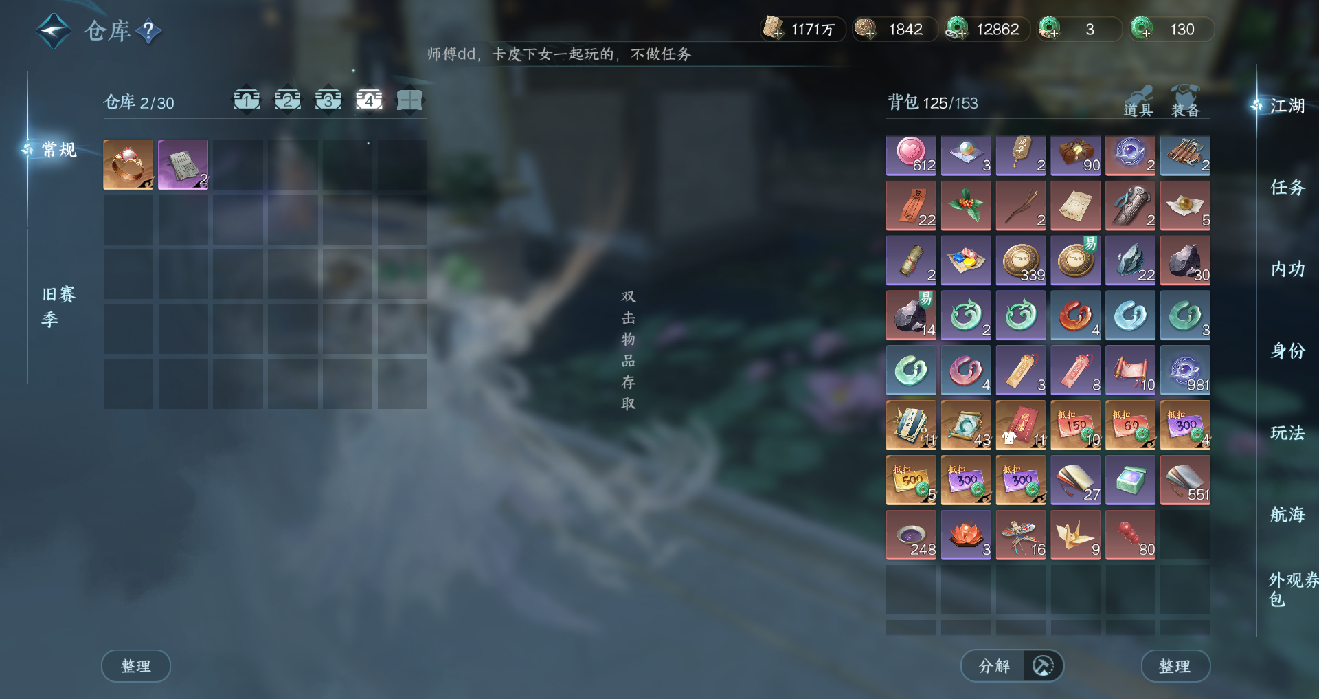 NSHWO328633逆水寒手游账号详情图32 NSHWO328633逆水寒手游账号详情图32