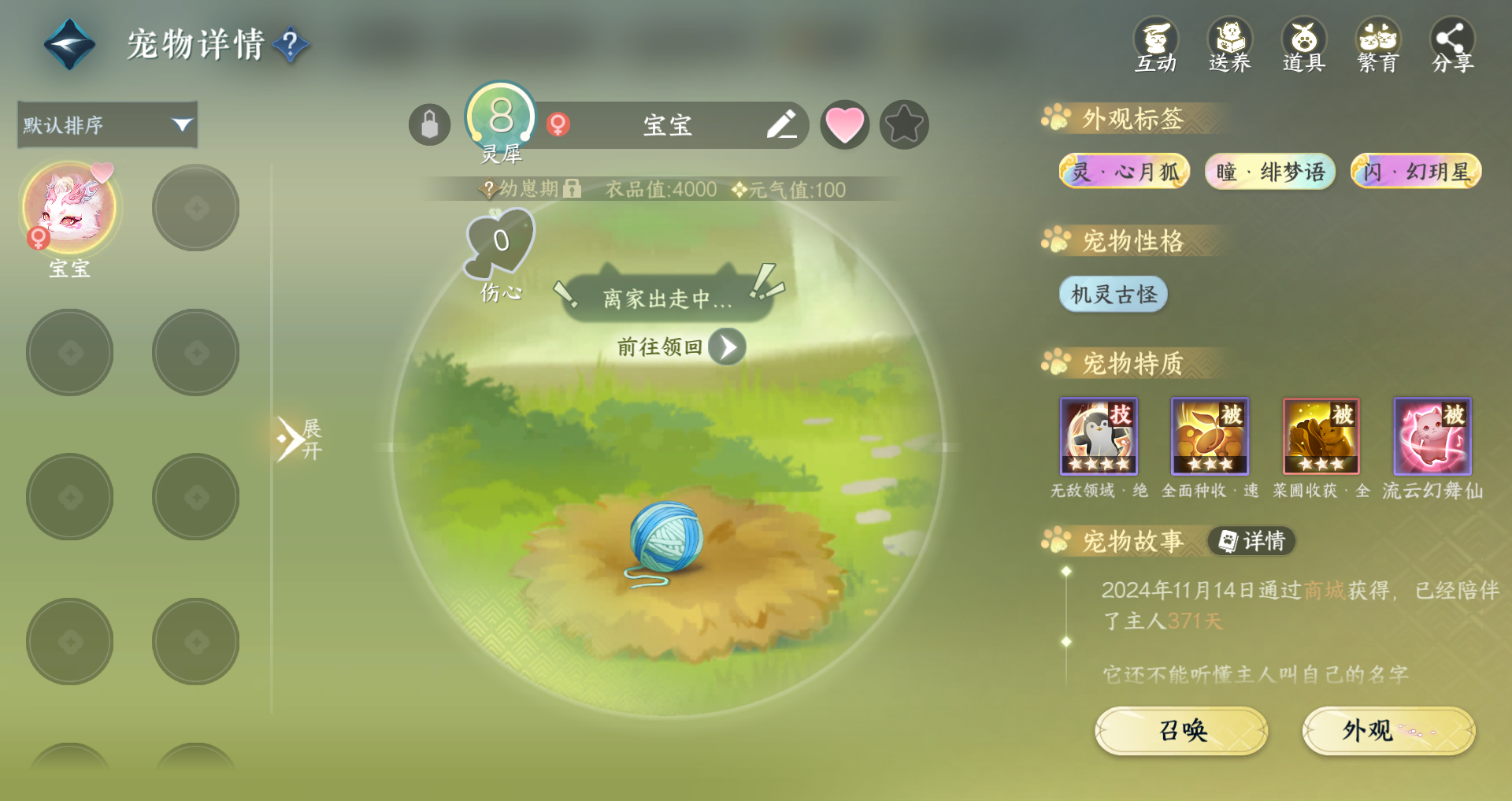 NSHWO328633逆水寒手游账号详情图33 NSHWO328633逆水寒手游账号详情图33