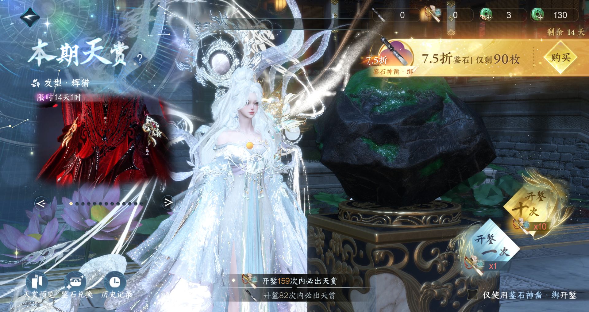 NSHWO328633逆水寒手游账号详情图34 NSHWO328633逆水寒手游账号详情图34