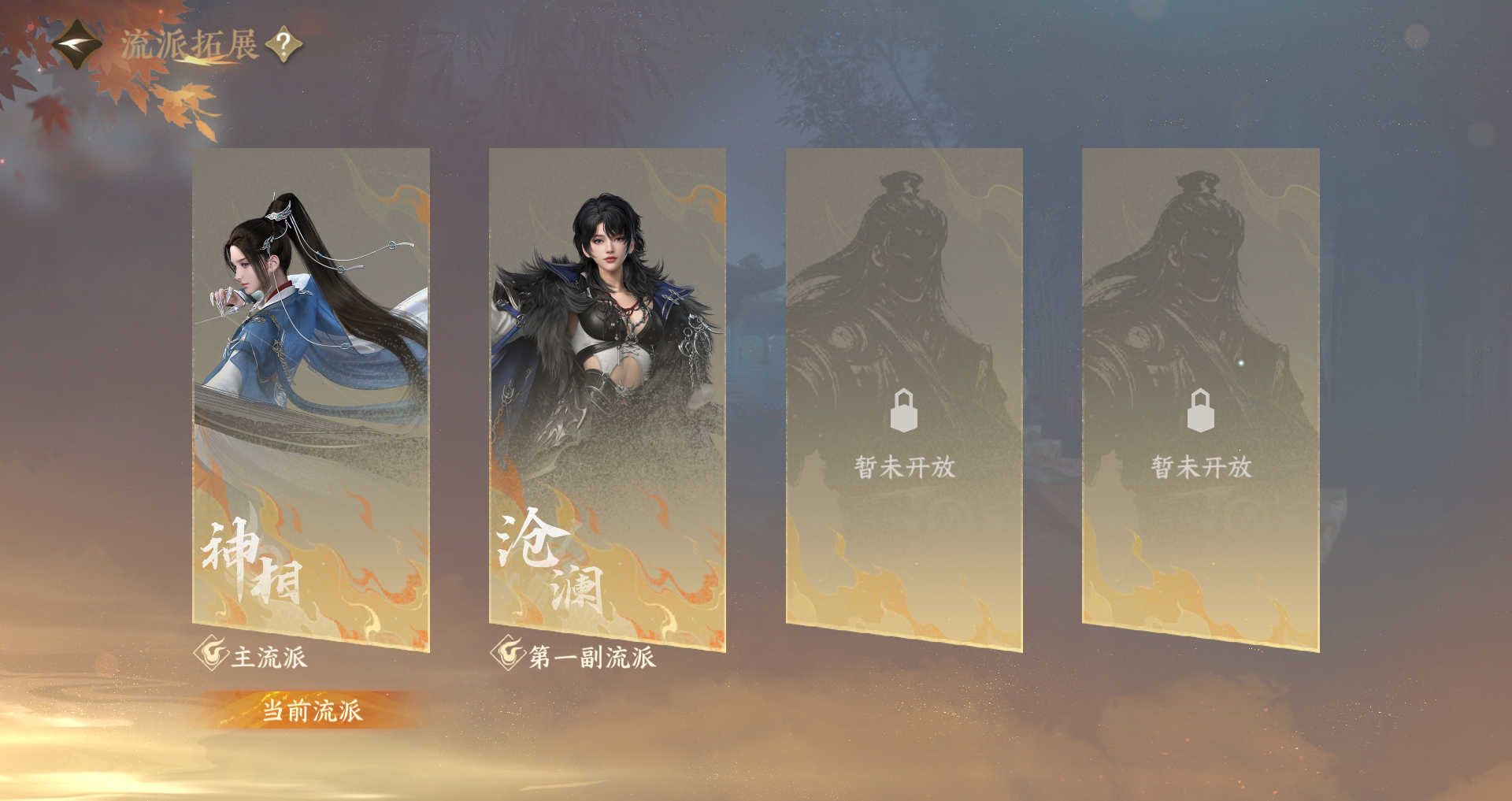 NSHWO328633逆水寒手游账号详情图36 NSHWO328633逆水寒手游账号详情图36