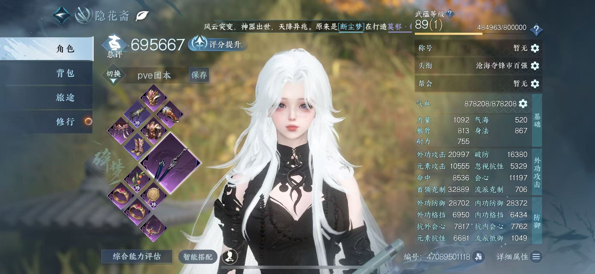 NSHWO328635逆水寒手游账号详情图3