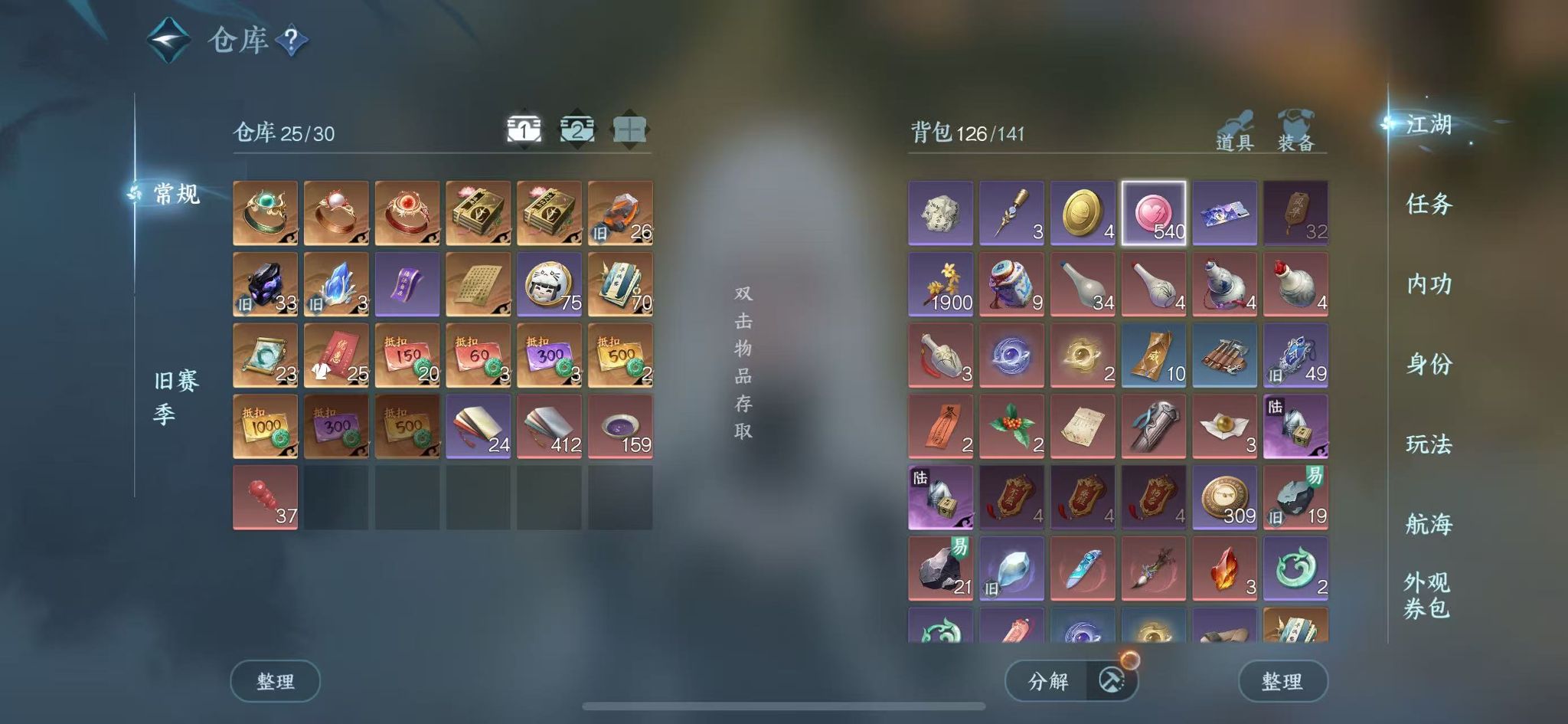 NSHWO328635逆水寒手游账号详情图4