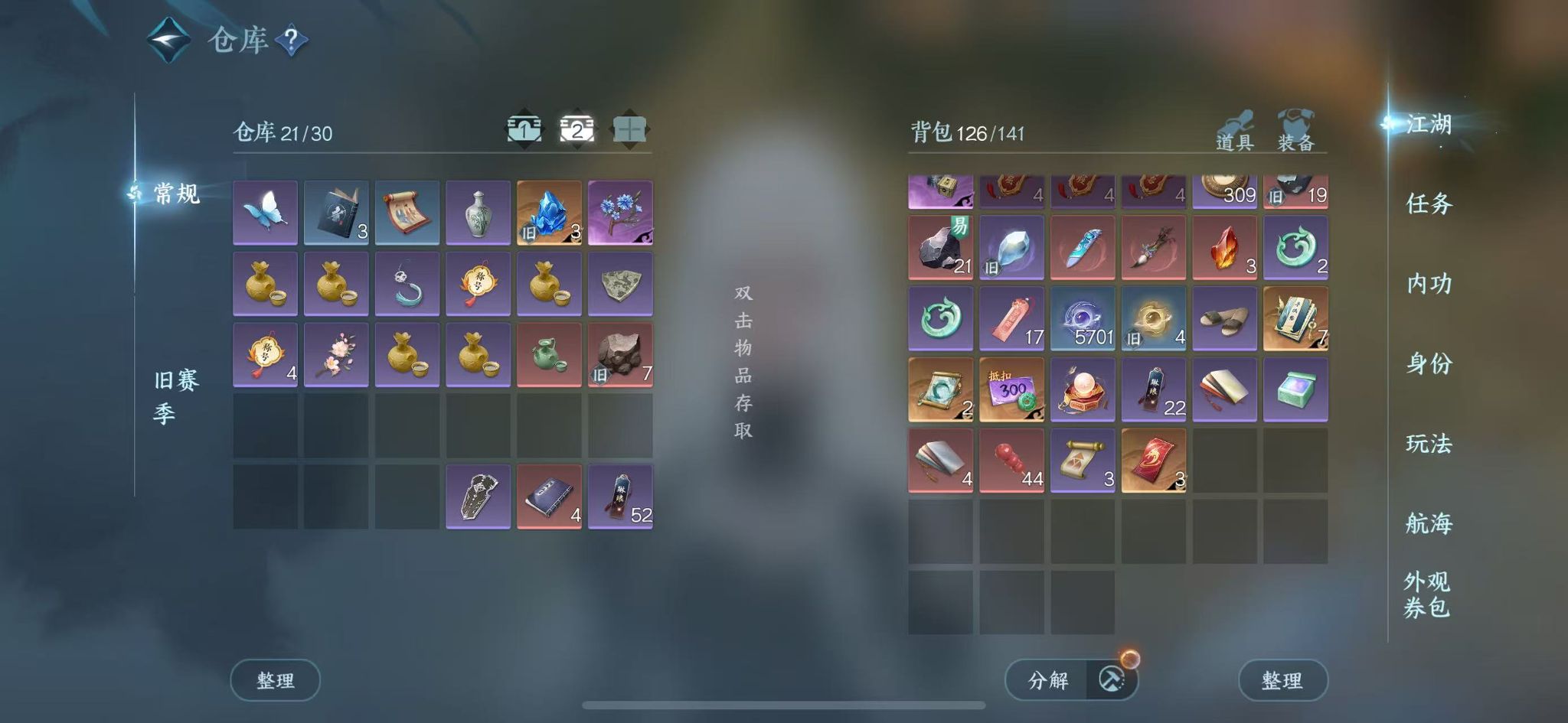 NSHWO328635逆水寒手游账号详情图5