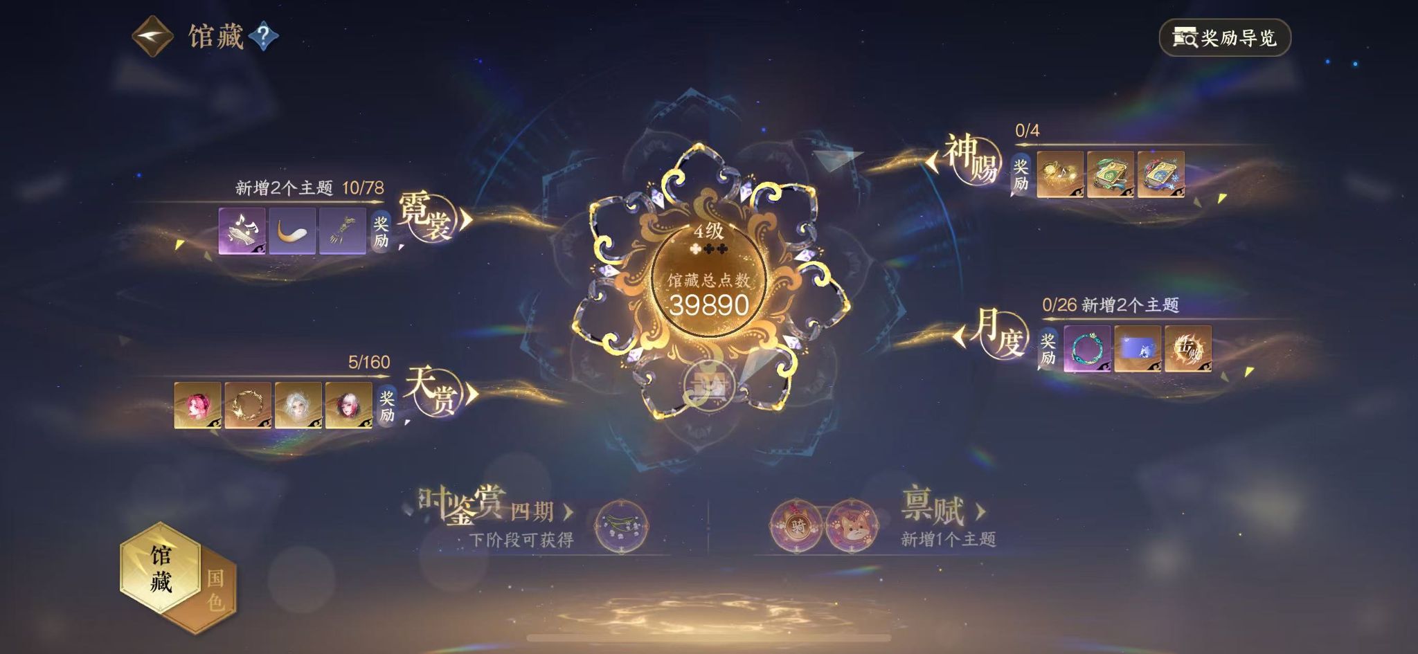 NSHWO328635逆水寒手游账号详情图9