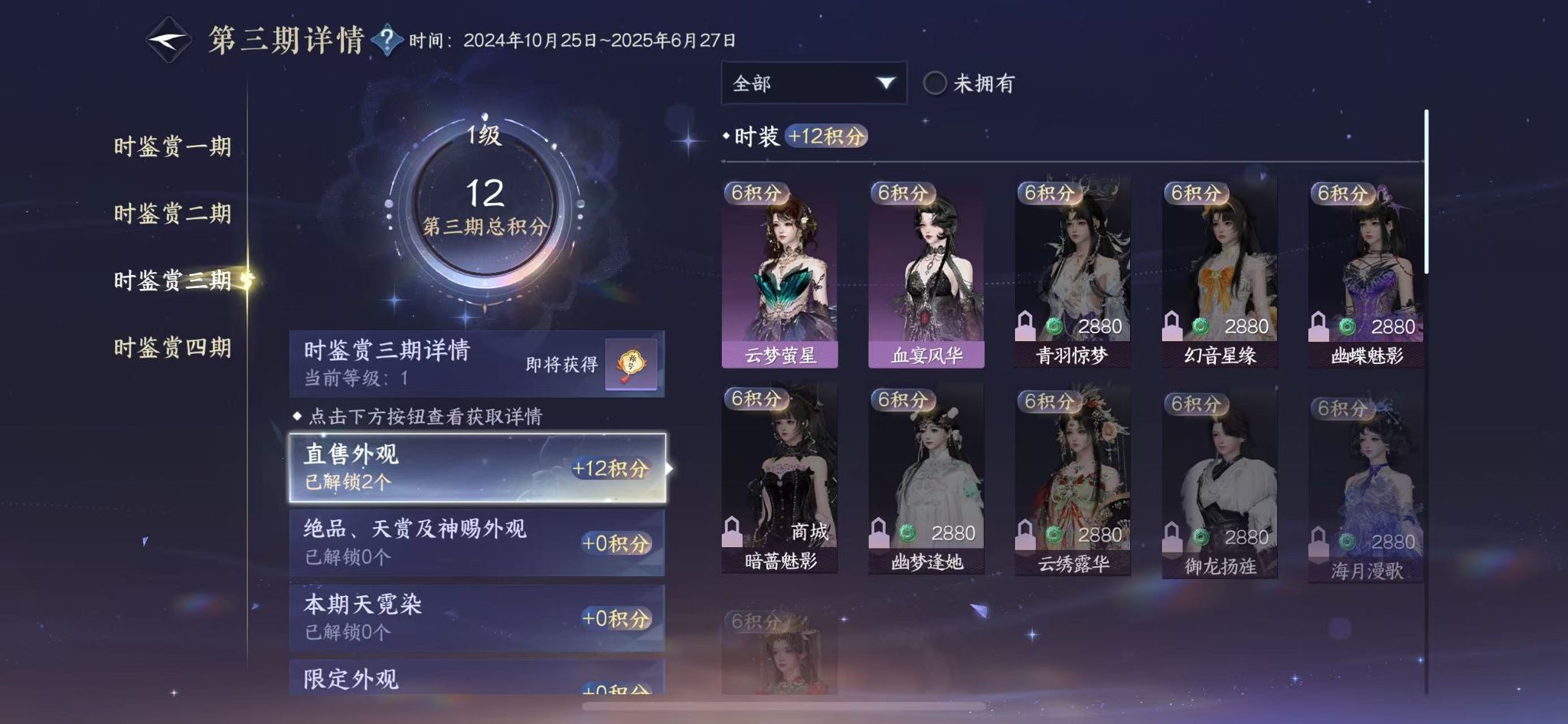 NSHWO328635逆水寒手游账号详情图13