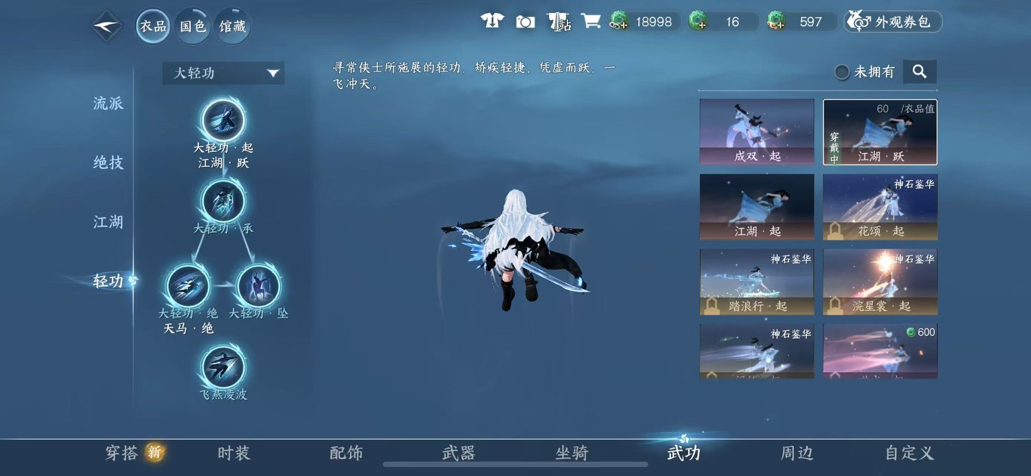 NSHWO328635逆水寒手游账号详情图15