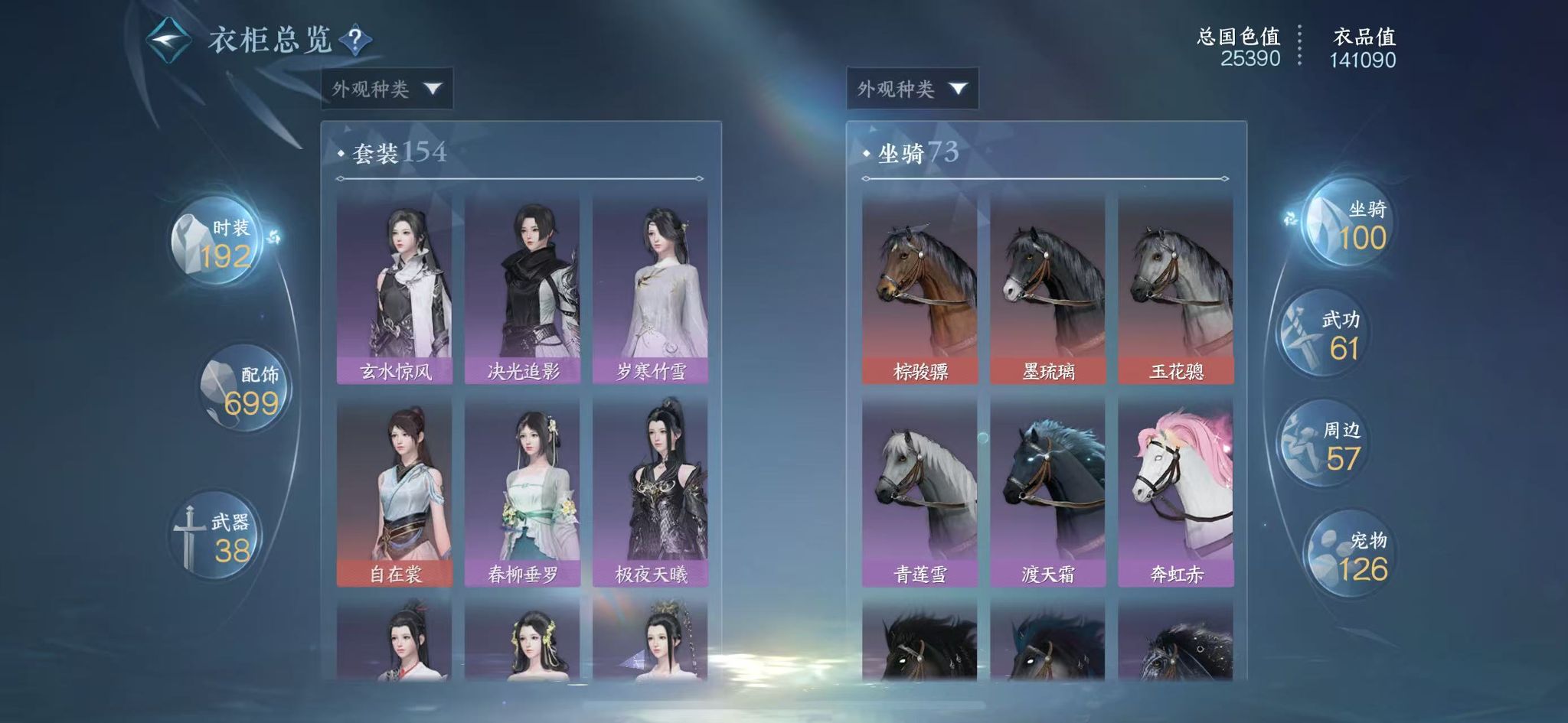 NSHWO328635逆水寒手游账号详情图16