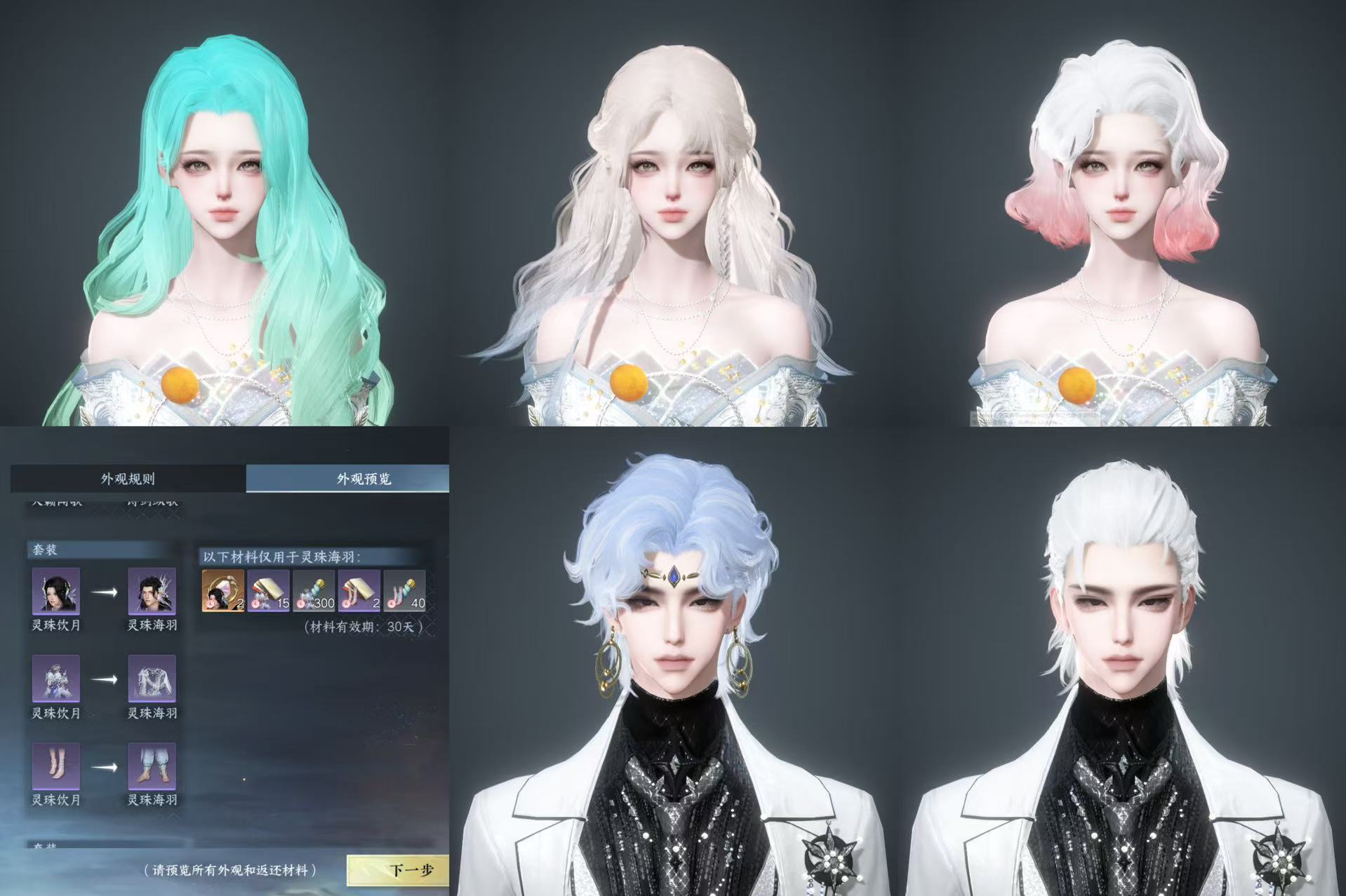 NSHWO328633逆水寒手游账号详情图37 NSHWO328633逆水寒手游账号详情图37