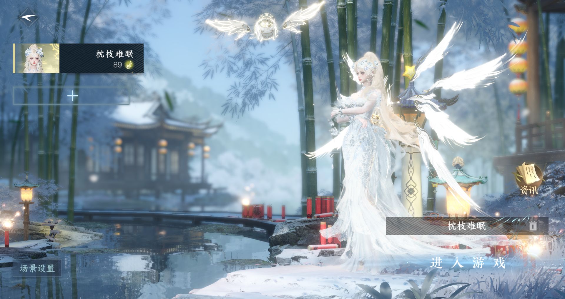 逆水寒手游账号蝶恋花 【精致小号一未用天赏+孔雀头，转职卷，288套婚纱头霓华猩红】 战力值78.83 总评78.83 角色等级89 衣品值61725 国色值4180 已用天赏石1 未用天赏石1 天霓染数量0 【网易手机