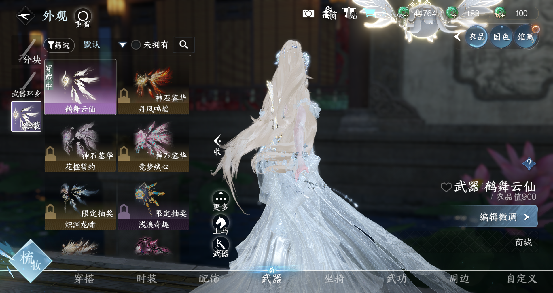 NSHWO328634逆水寒手游账号详情图7 NSHWO328634逆水寒手游账号详情图7