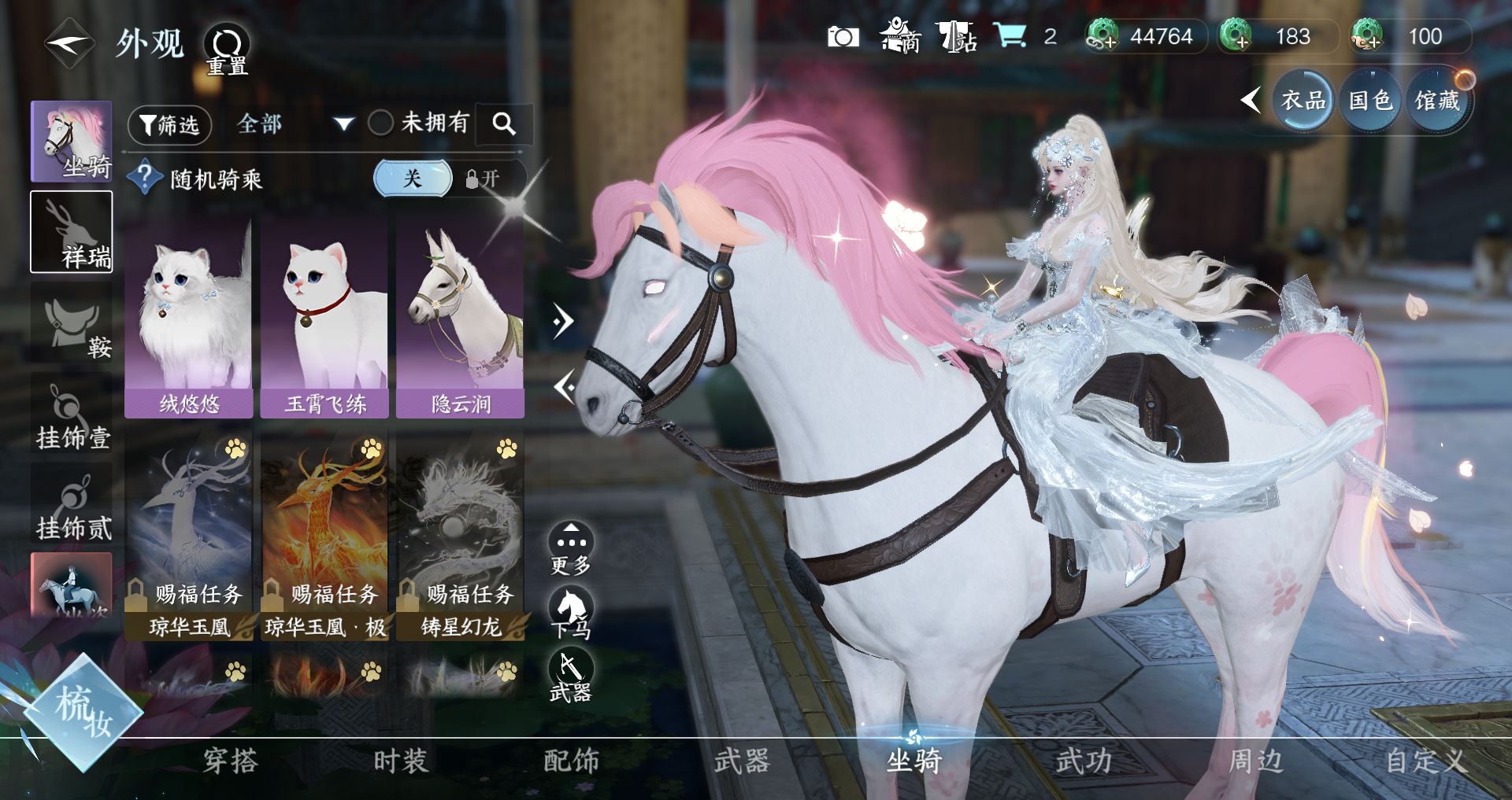 NSHWO328634逆水寒手游账号详情图8 NSHWO328634逆水寒手游账号详情图8