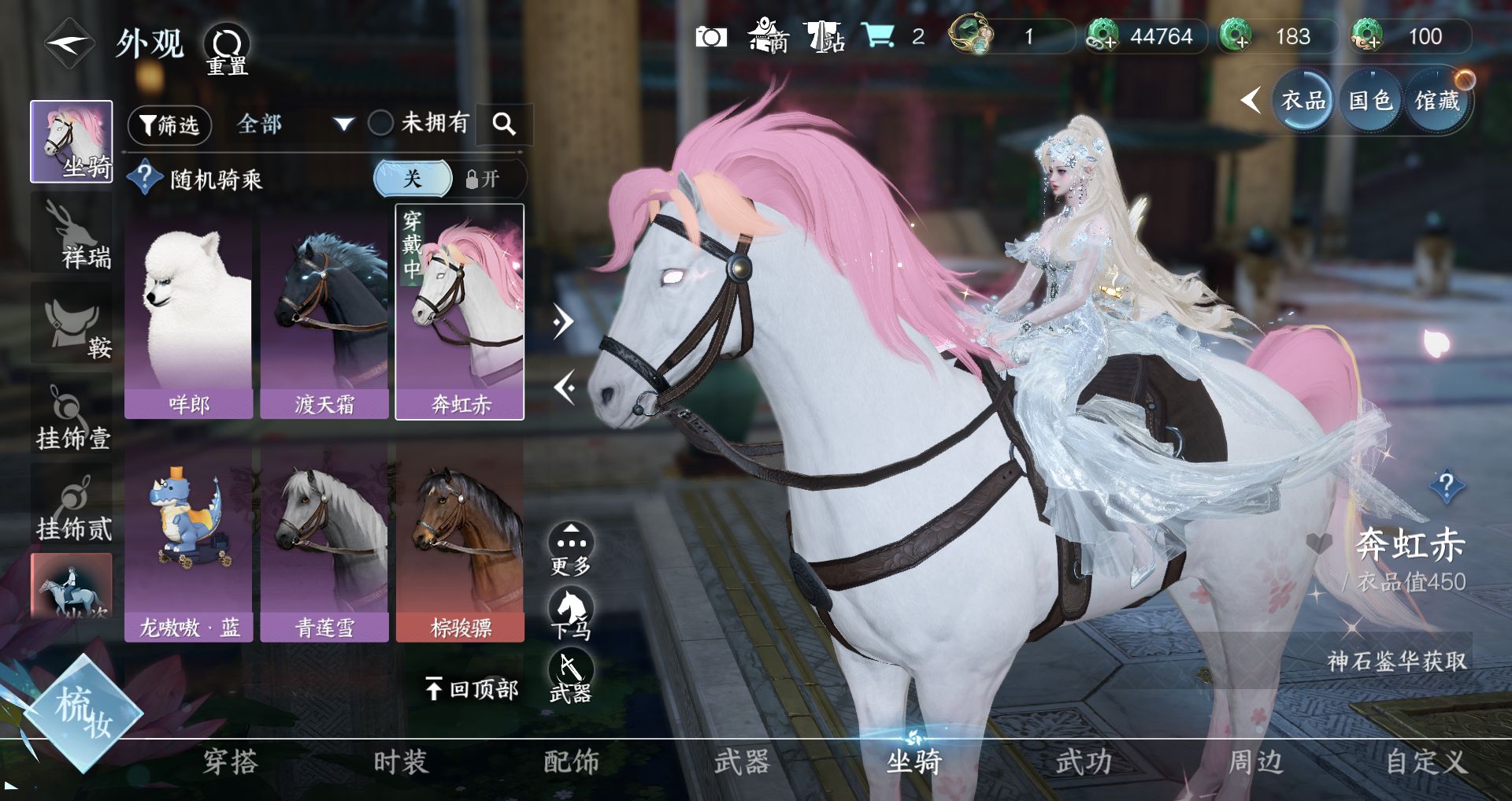 NSHWO328634逆水寒手游账号详情图9 NSHWO328634逆水寒手游账号详情图9