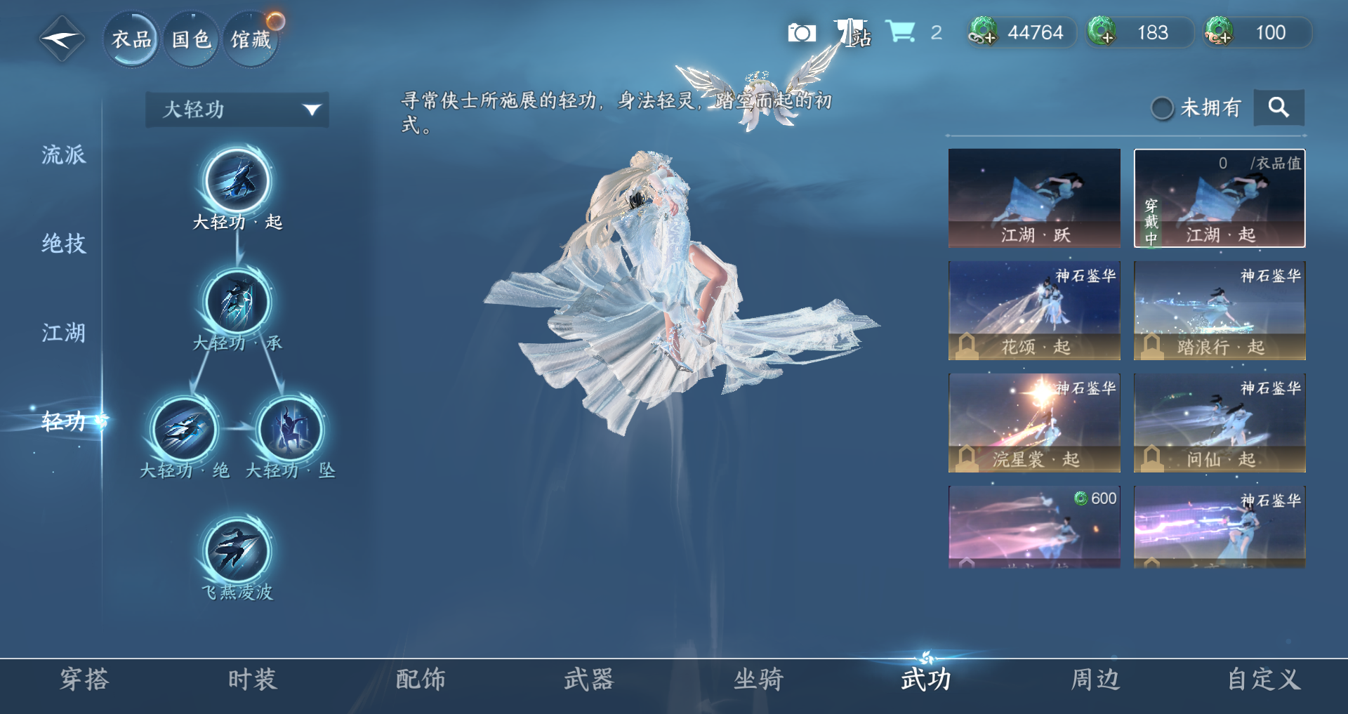 NSHWO328634逆水寒手游账号详情图10 NSHWO328634逆水寒手游账号详情图10