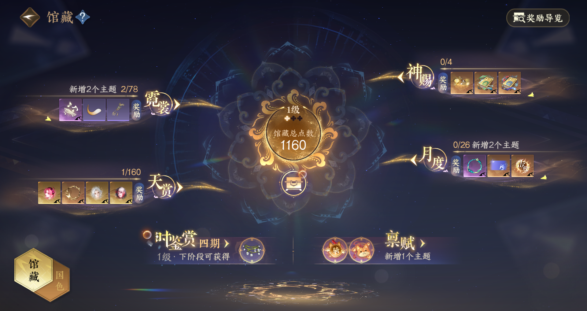 NSHWO328634逆水寒手游账号详情图11 NSHWO328634逆水寒手游账号详情图11