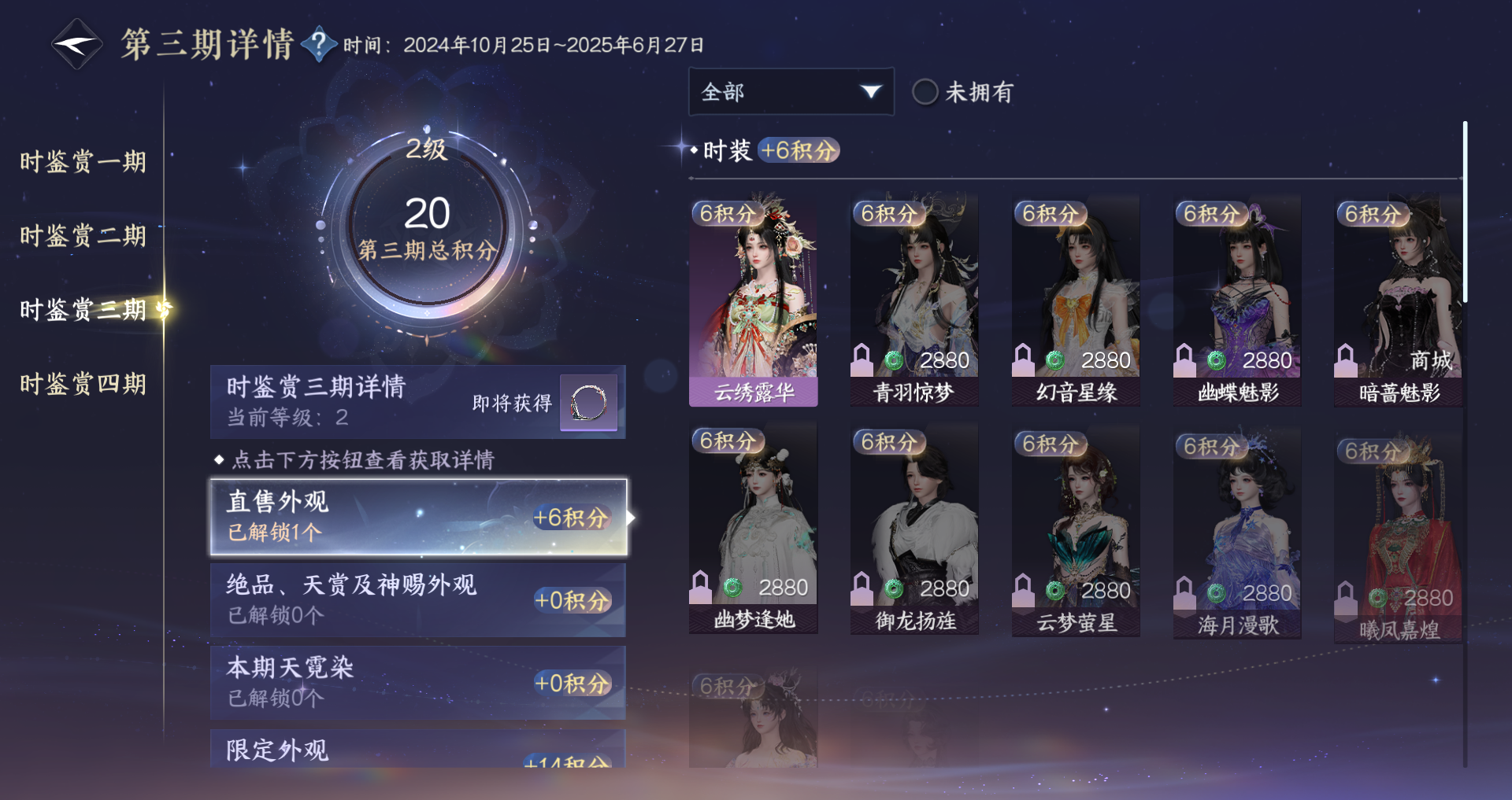 NSHWO328634逆水寒手游账号详情图13 NSHWO328634逆水寒手游账号详情图13