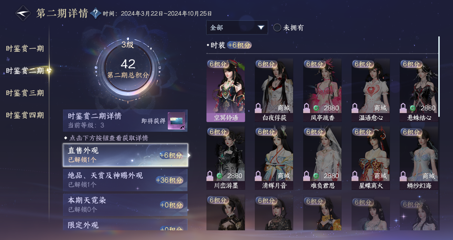 NSHWO328634逆水寒手游账号详情图14 NSHWO328634逆水寒手游账号详情图14