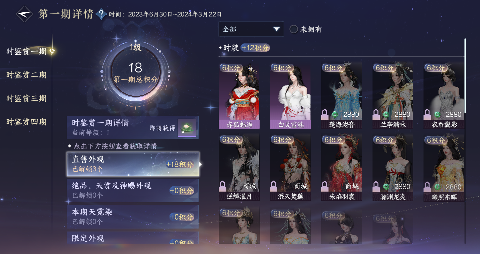 NSHWO328634逆水寒手游账号详情图15 NSHWO328634逆水寒手游账号详情图15