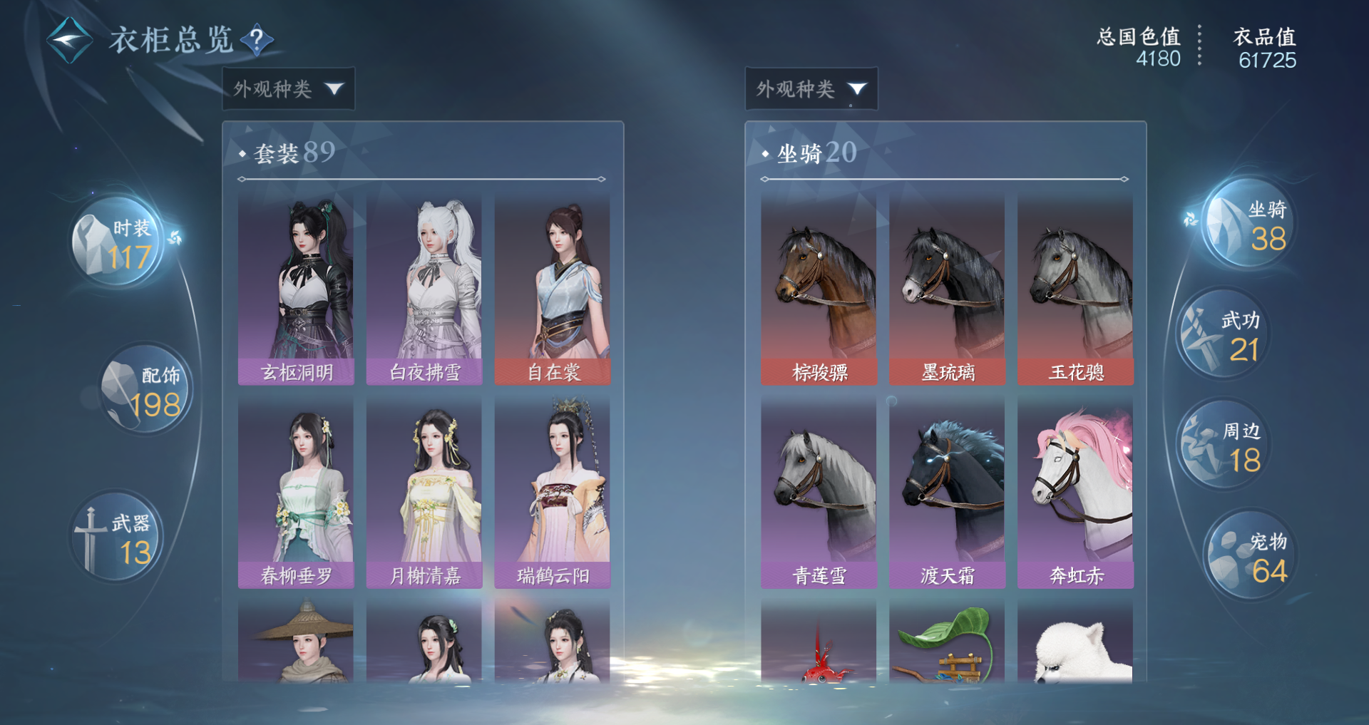 NSHWO328634逆水寒手游账号详情图16 NSHWO328634逆水寒手游账号详情图16