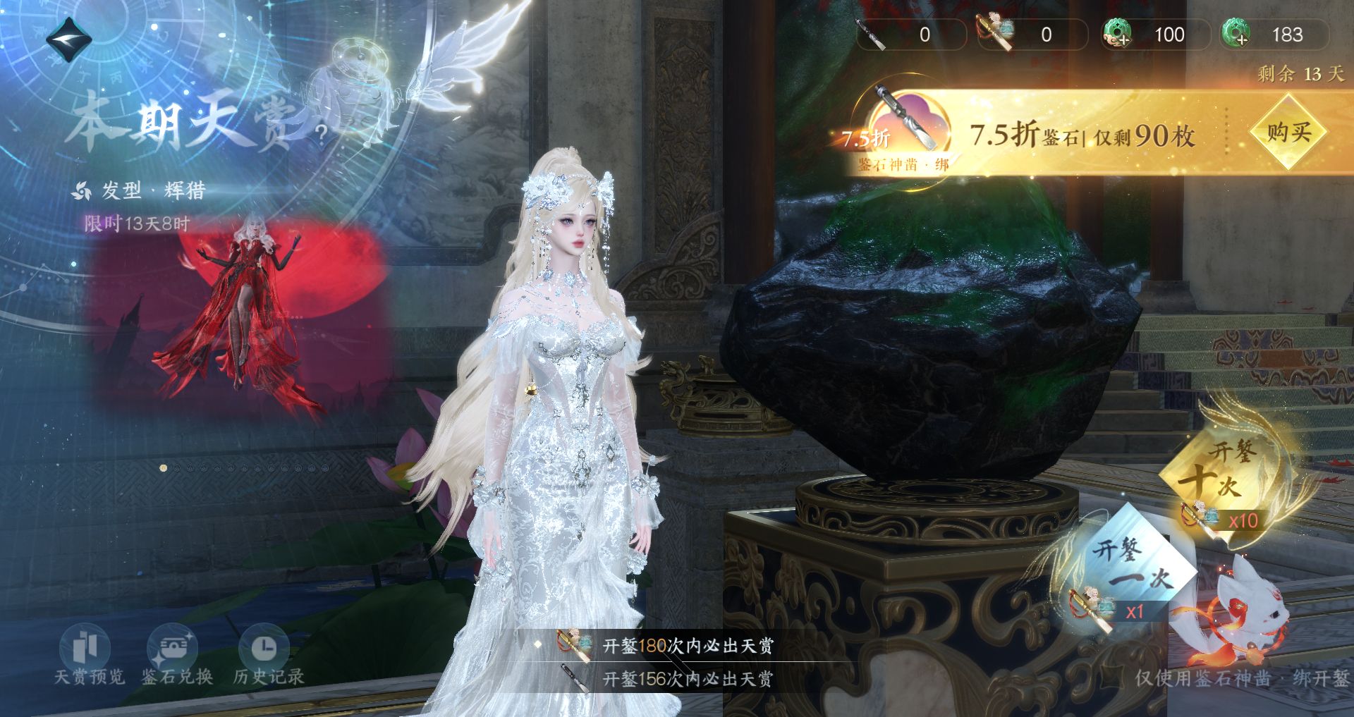 NSHWO328634逆水寒手游账号详情图19 NSHWO328634逆水寒手游账号详情图19