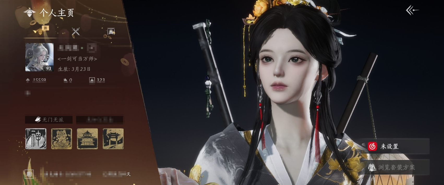 燕云十六声账号官服 精品燕云十六声账号