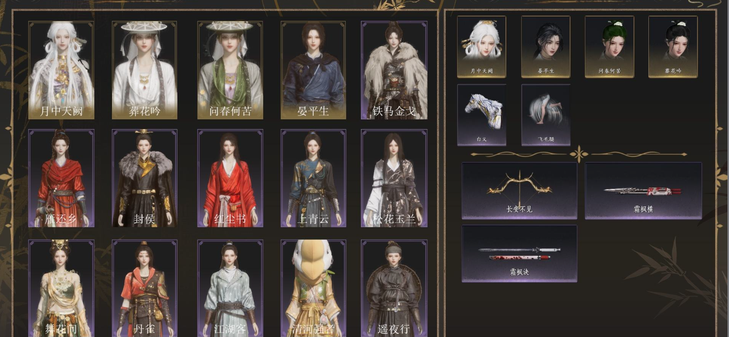 YYSWQ35766燕云十六声账号详情图2 YYSWQ35766燕云十六声账号详情图2