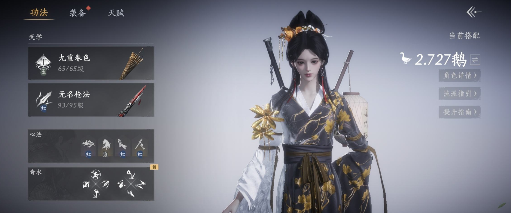 YYSWQ35766燕云十六声账号详情图4 YYSWQ35766燕云十六声账号详情图4